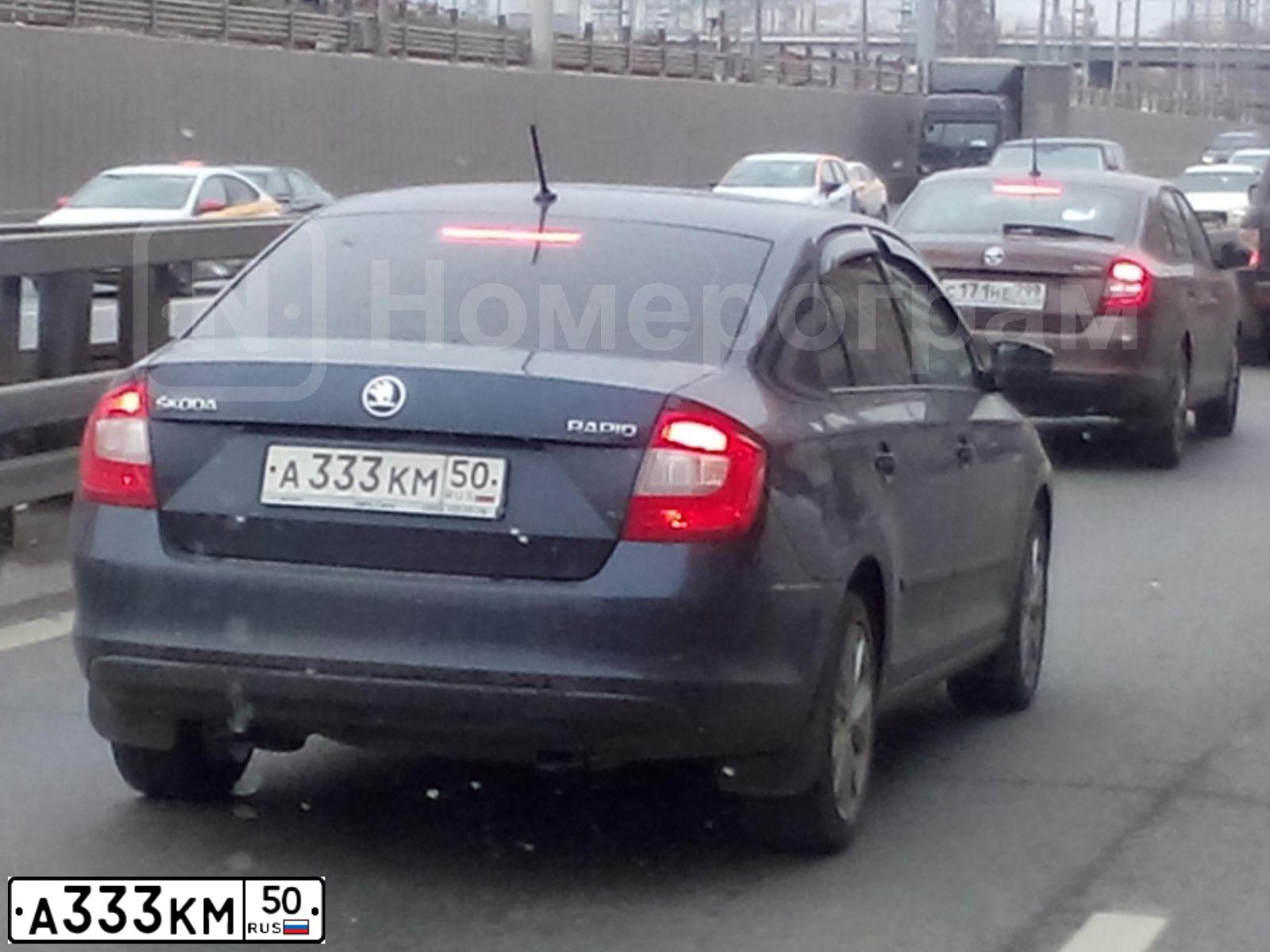 Фото автомобиля SKODA RAPID, 2015 — госномер А333КМ50. Цвет: СИНИЙ ТЕМНЫЙ