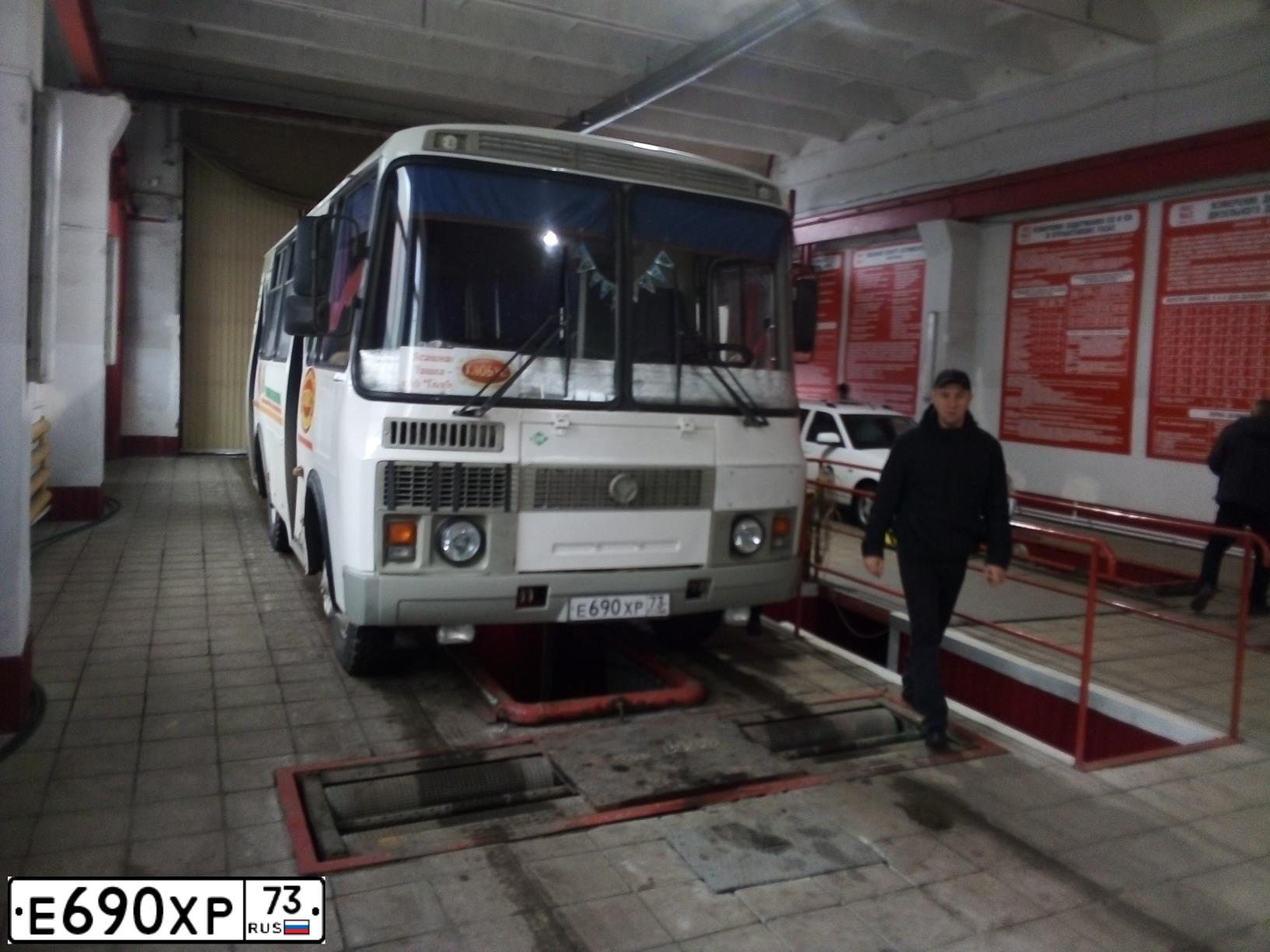 Фото автомобиля PAZ 3205, 2014 — госномер Е690ХР73. Цвет: Белый