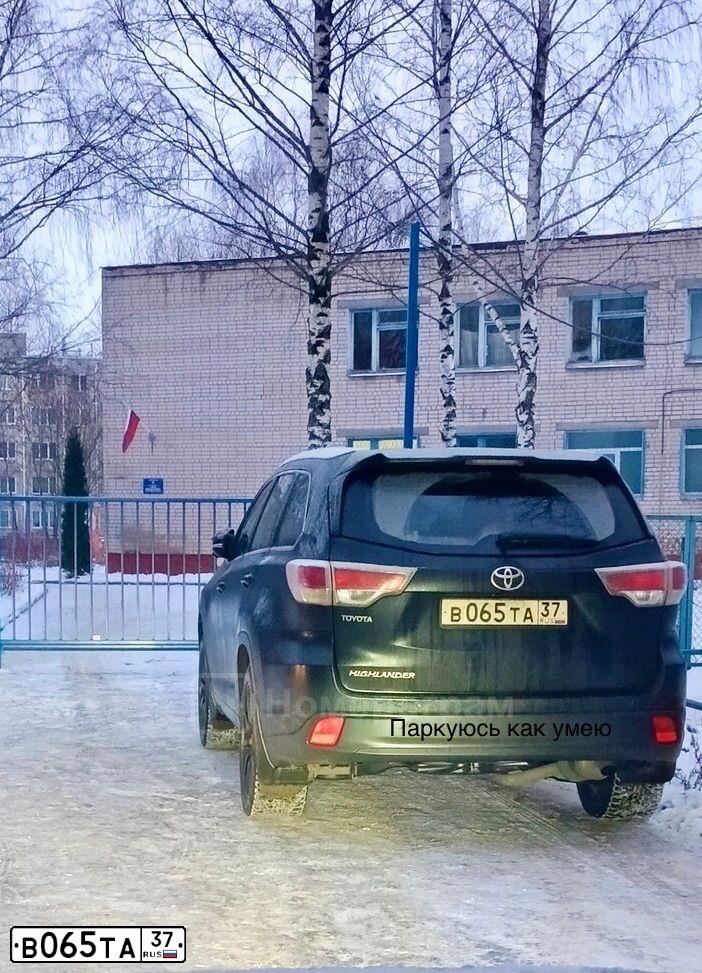 Фото автомобиля TOYOTA HIGHLANDER, 2014 — госномер В065ТА37. Цвет: ЧЕРНЫЙ