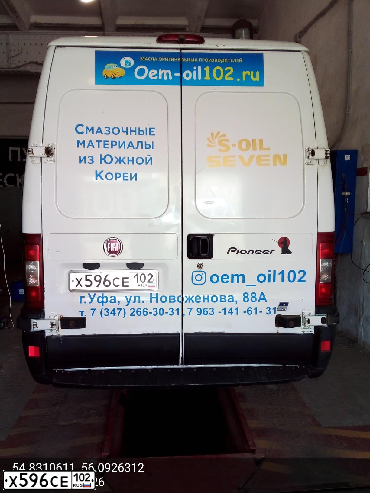 Фото автомобиля FIAT DUCATO, 2008 — госномер Х596СЕ102. Цвет: Белый