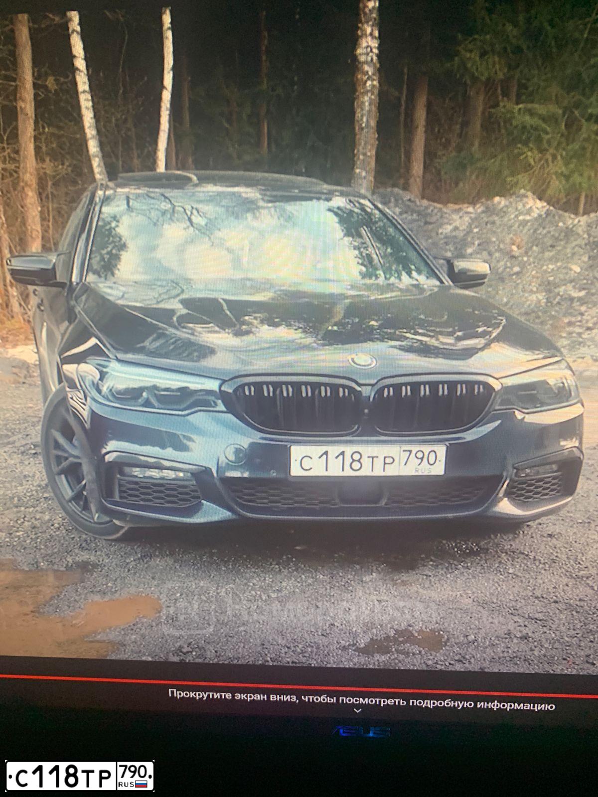 Фото автомобиля BMW 530I XDRIVE, 2020 — госномер С118ТР790. Цвет: синий