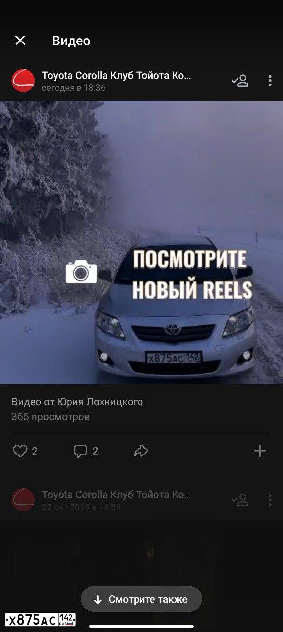 Фото автомобиля TOYOTA COROLLA, 2009 — госномер Х875АС142. Цвет: СЕРЕБРИСТЫЙ