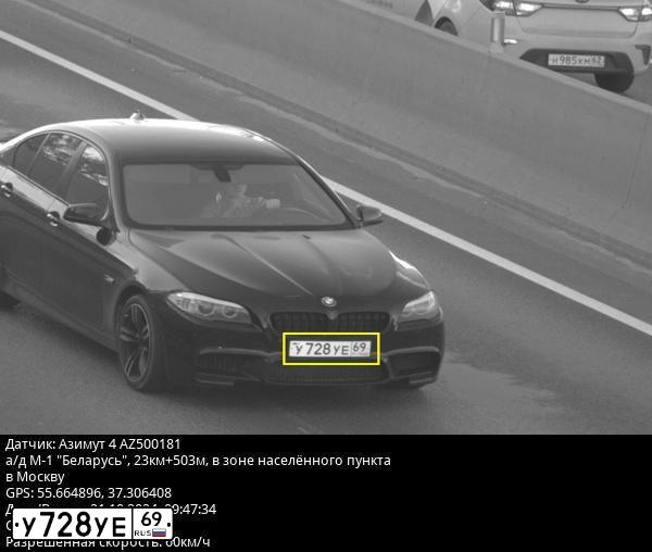 Фото автомобиля BMW SERIE 5, 2011 — госномер У728УЕ69. Цвет: ЧЕРНЫЙ