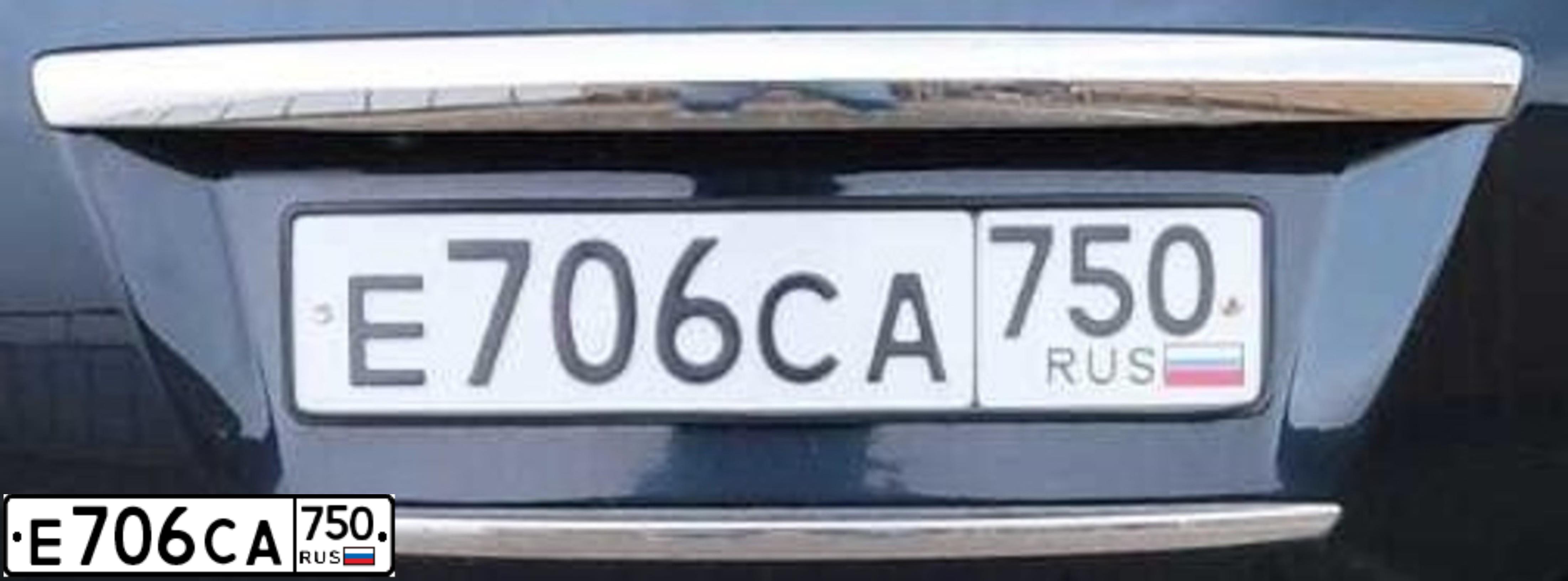 Фото автомобиля NISSAN TEANA, 2009 — госномер Е706СА750. Цвет: ЧЕРНЫЙ