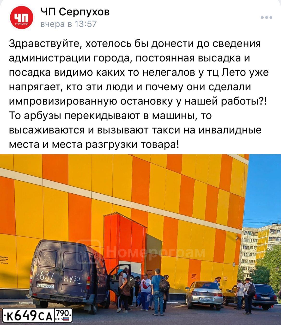 Фото автомобиля GAZ 2752 SOBOL, 2001 — госномер К637НУ50. Цвет: ФИОЛЕТОВЫЙ