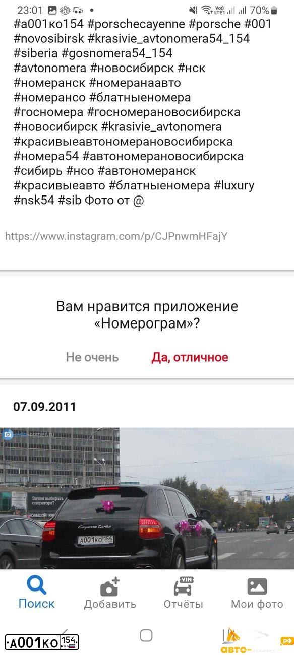 Фото автомобиля PORSCHE CAYENNE, 2008 — госномер О608РВ154. Цвет: ЧЕРНЫЙ