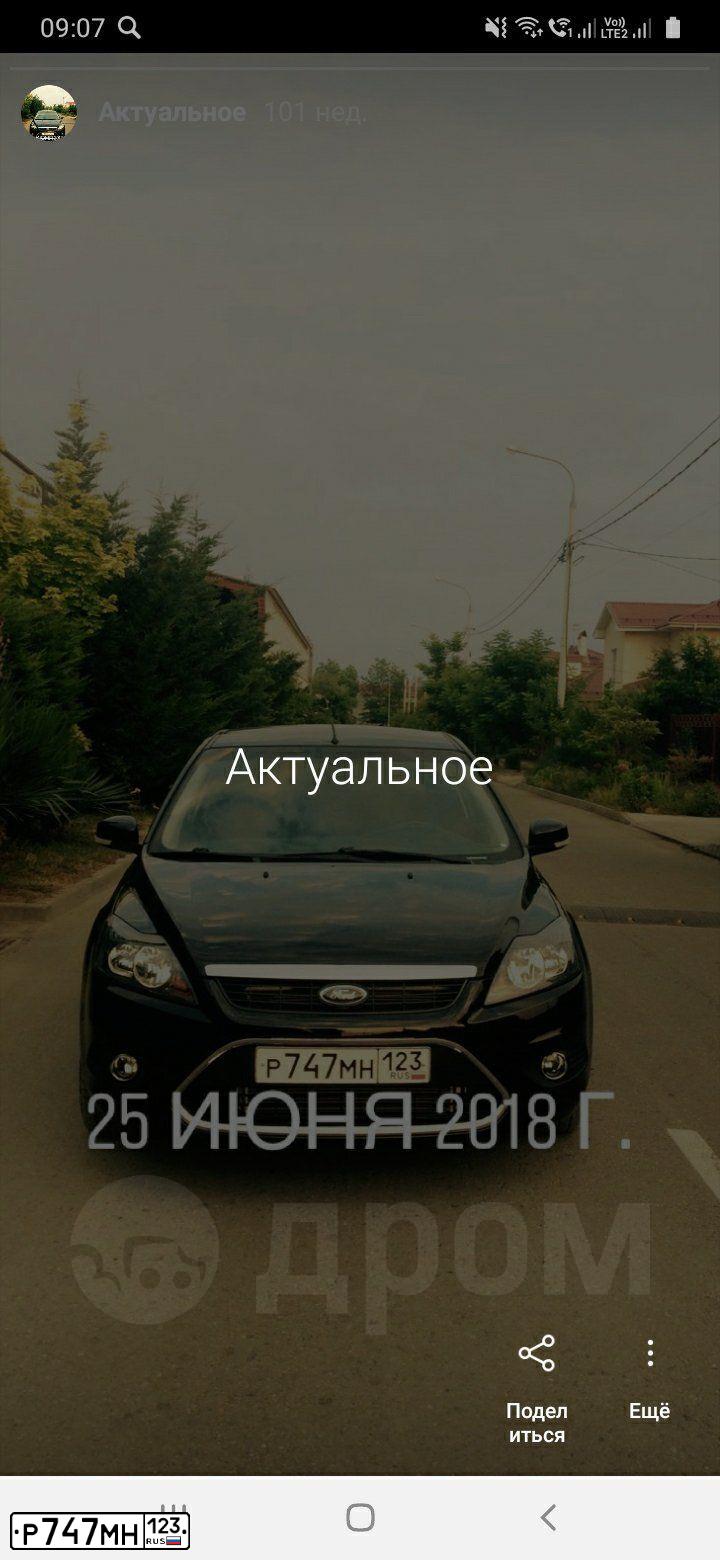 Фото автомобиля FORD FOCUS, 2008 — госномер В085СЕ161. Цвет: ЧЕРНЫЙ