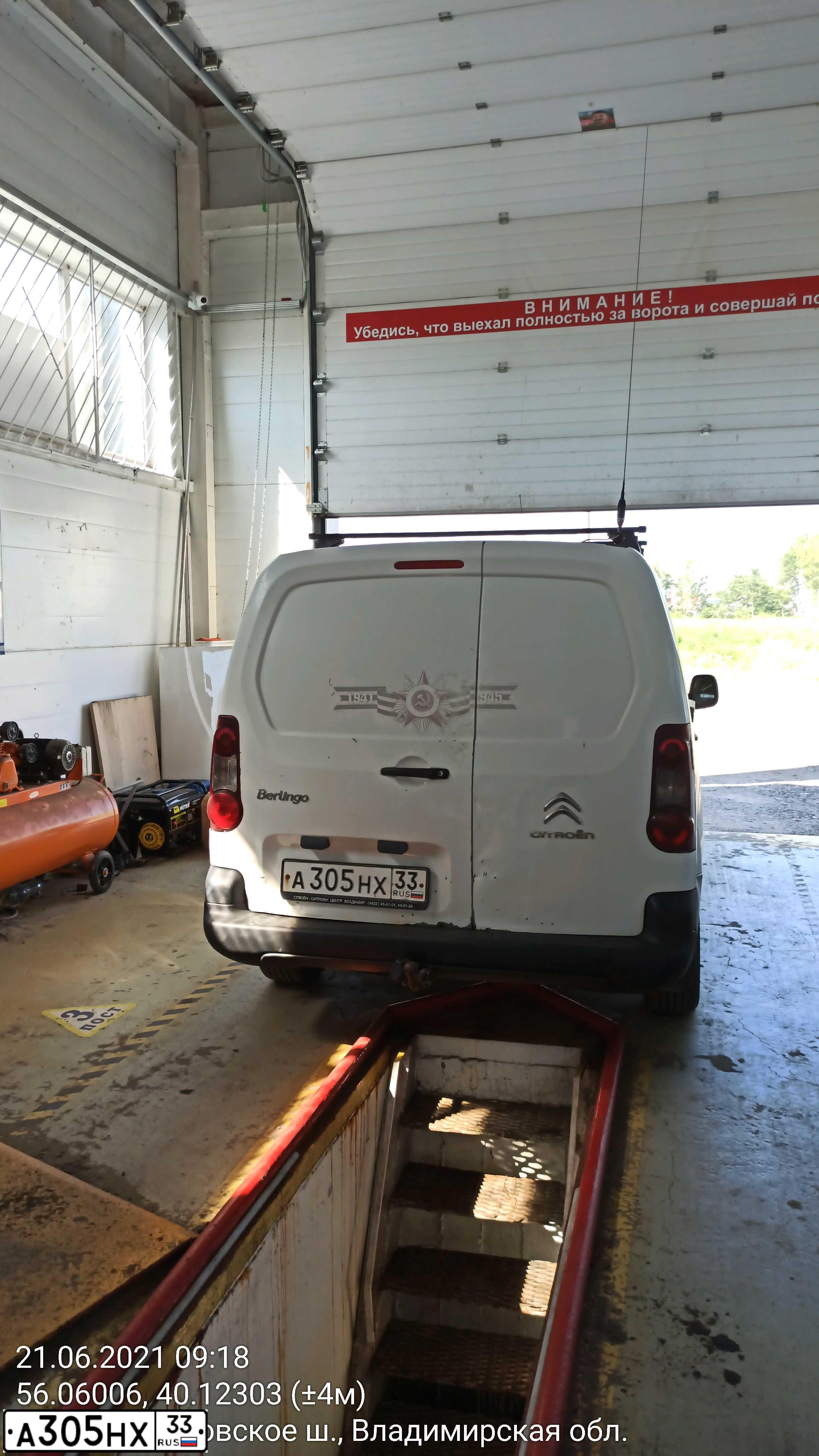 Фото автомобиля CITROEN BERLINGO, 2012 — госномер А305НХ33. Цвет: БЕЛЫЙ