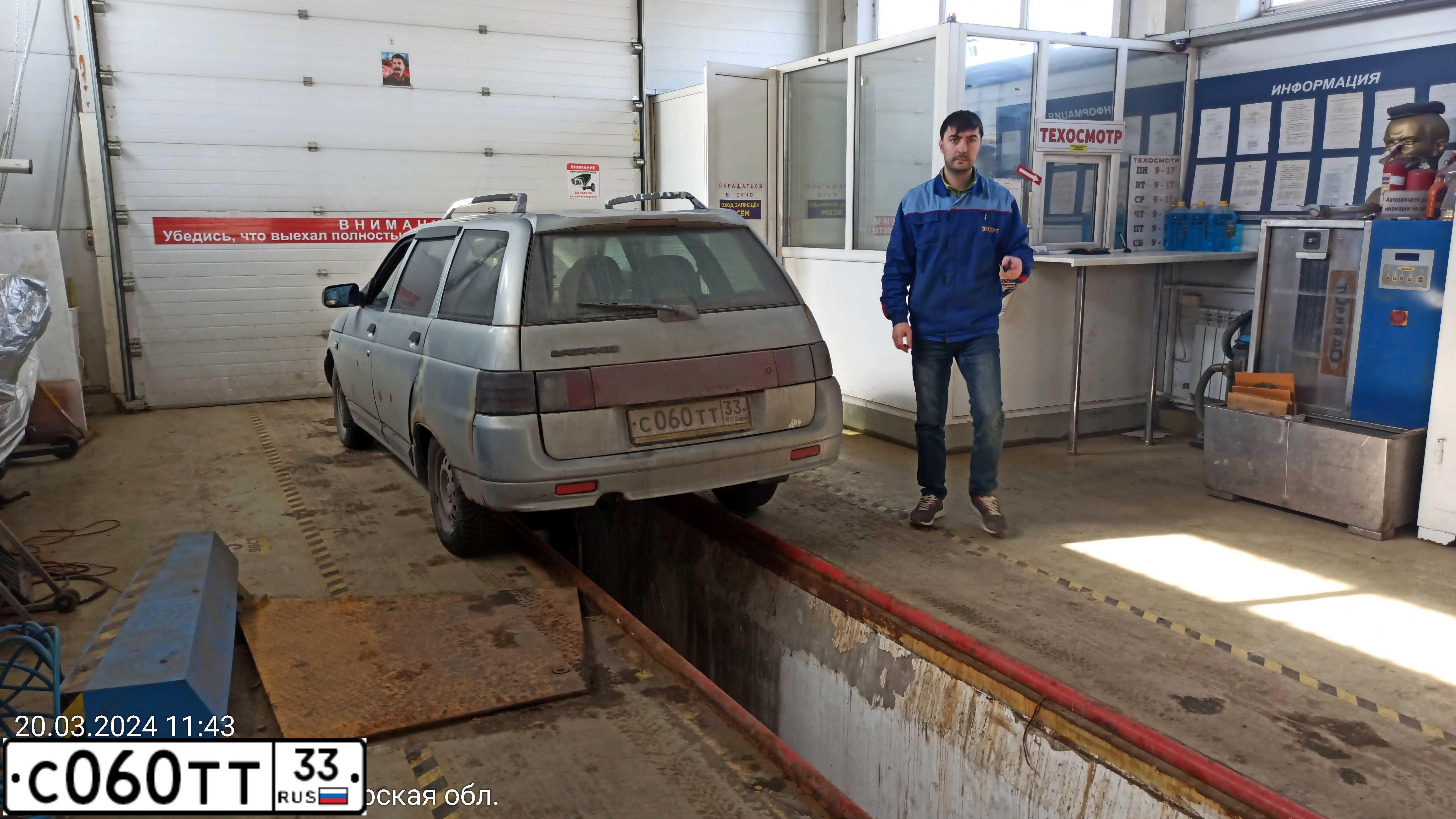 Фото автомобиля LADA 2111 LADA, 2007 — госномер С060ТТ33. Цвет: СЕРЕБРИСТО-ГОЛУБОЙ