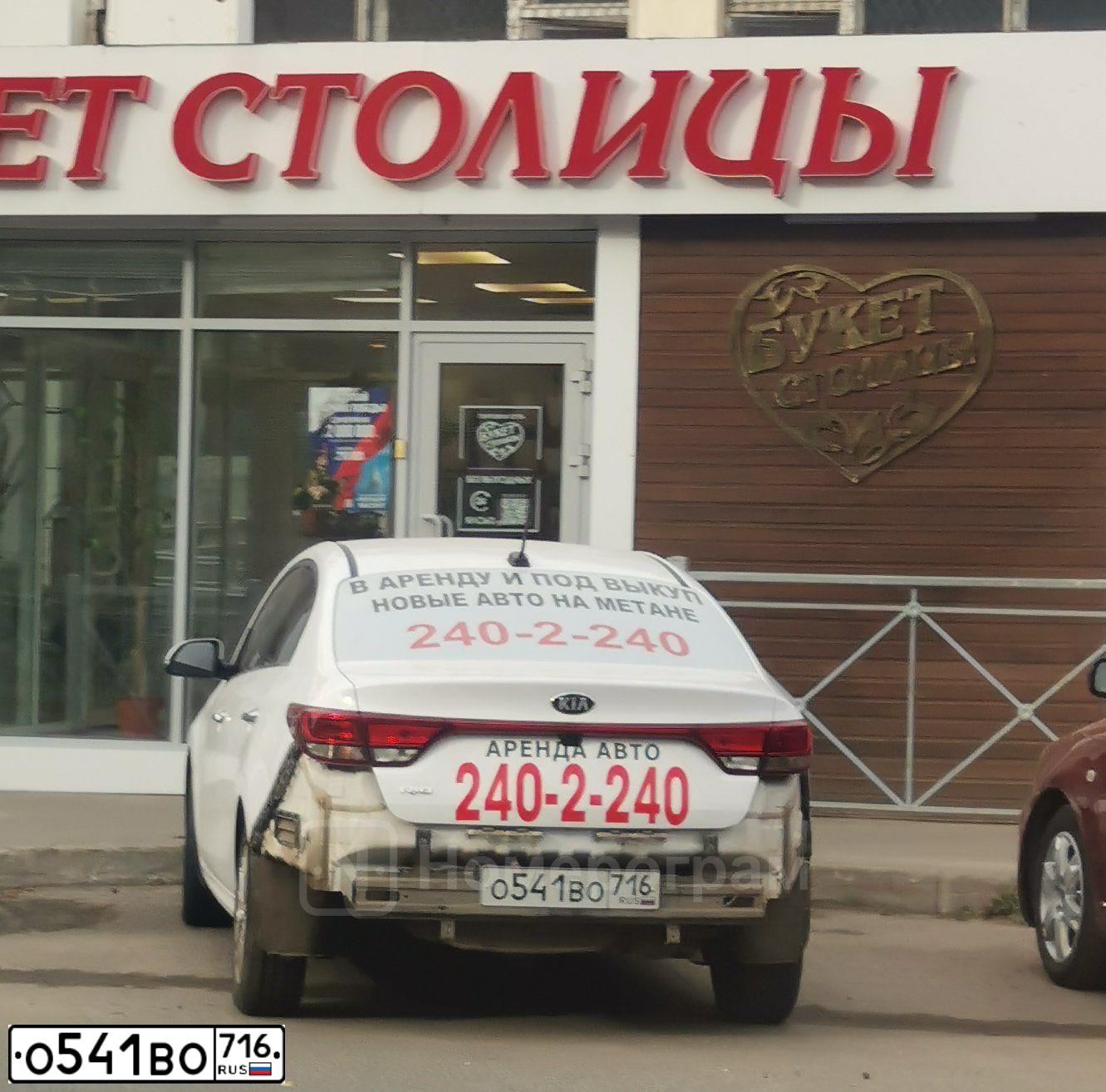 Фото автомобиля KIA RIO, 2021 — госномер О541ВО716