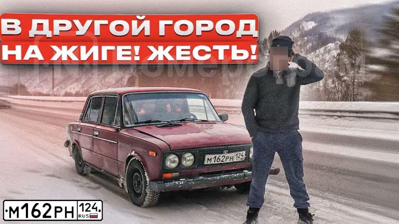 Фото автомобиля LADA 2106 LADA, 1999 — госномер М162РН124. Цвет: ТЕМНО-БОРДОВЫЙ