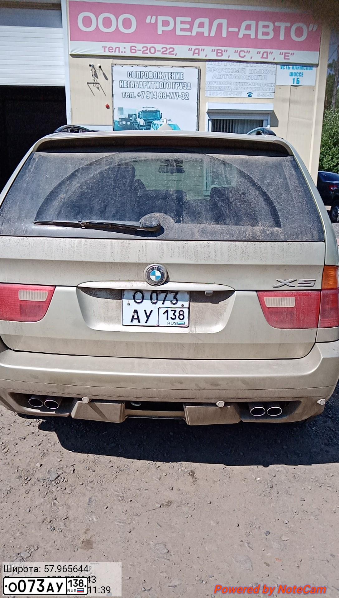 Фото автомобиля BMW X5, 2000 — госномер В731УУ38. Цвет: СЕРО-ЗЕЛЕНЫЙ