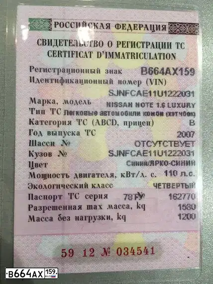 Фото автомобиля NISSAN NOTE, 2007 — госномер К983УН196