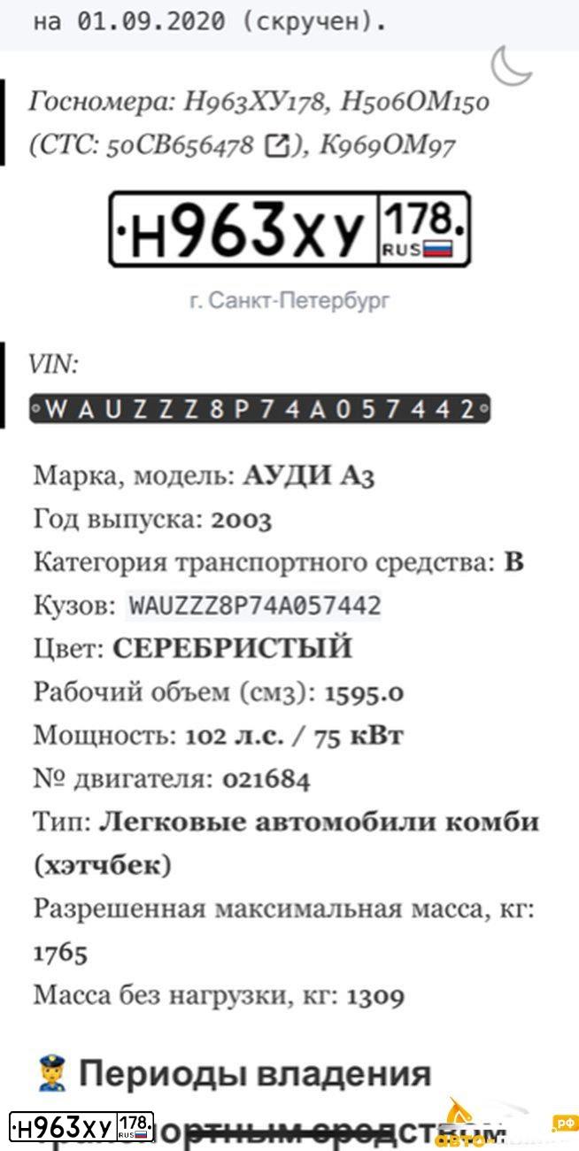 Фото автомобиля AUDI A3, 2003 — госномер О458УУ60. Цвет: СИНИЙ