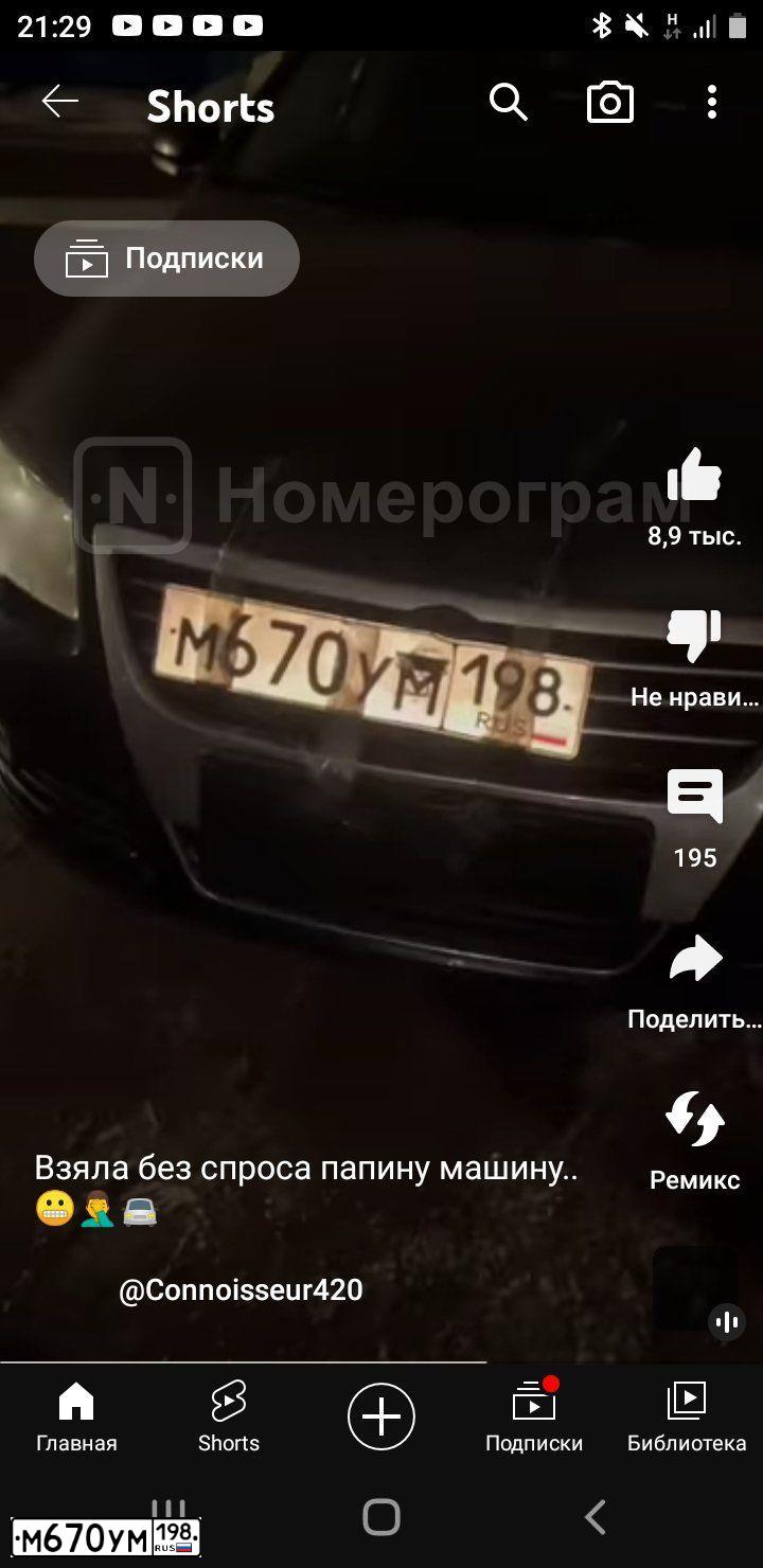 Фото автомобиля VOLKSWAGEN PASSAT, 2010 — госномер М670УМ198. Цвет: ЧЕРНЫЙ