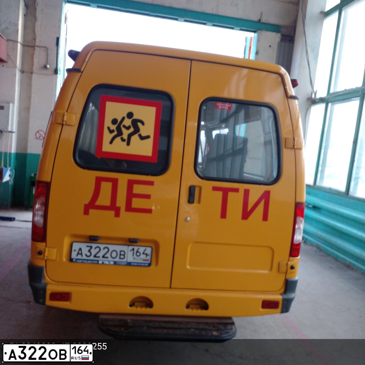 Фото автомобиля GAZ 3221 EL, 2016 — госномер А322ОВ164. Цвет: ЖЁЛТЫЙ