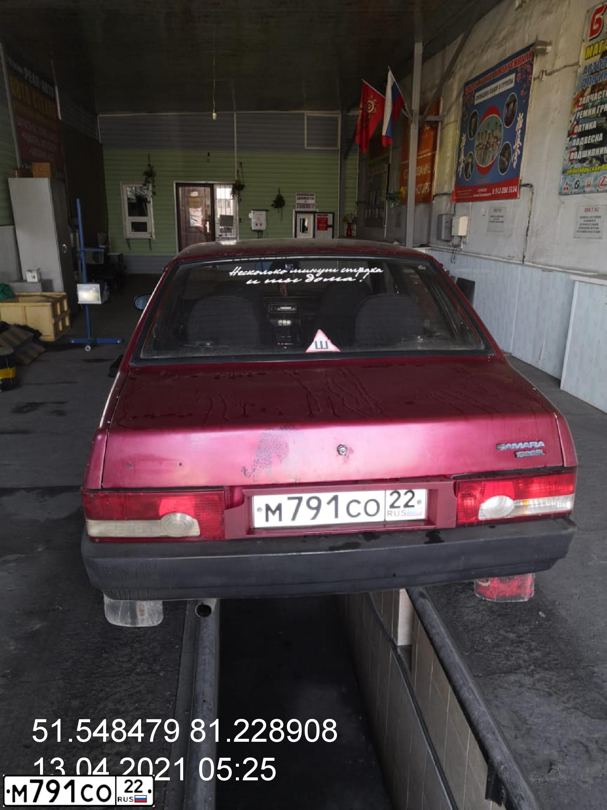 Фото автомобиля LADA 2109 SAMARA, 1994 — госномер М791СО22. Цвет: ВИШНЕВЫЙ