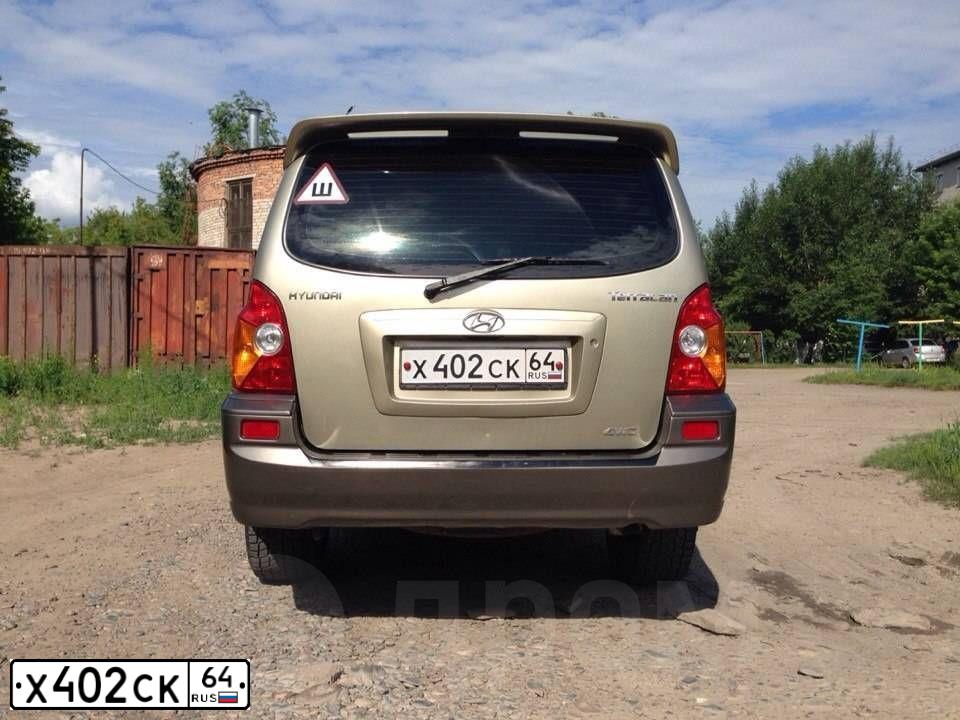 Фото автомобиля HYUNDAI TERRACAN, 2002 — госномер М520ЕА64. Цвет: ЖЕЛТО-ПЕСОЧНЫЙ