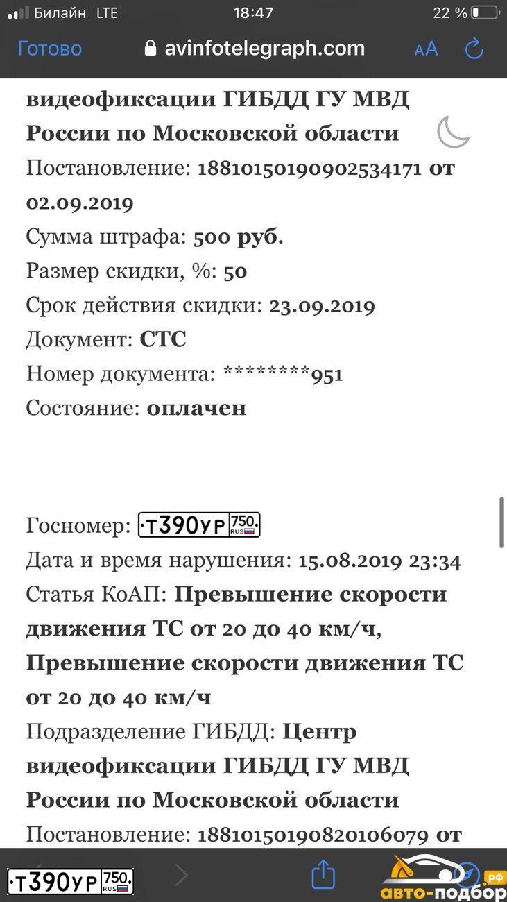 Фото автомобиля MAZDA A 3, 2013 — госномер А177АС977. Цвет: Белый