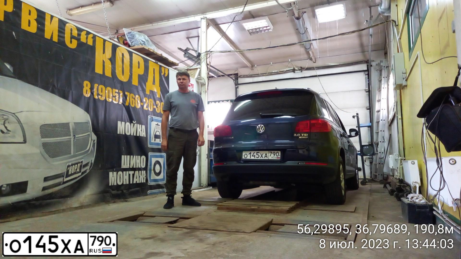 Фото автомобиля VOLKSWAGEN TIGUAN, 2013 — госномер О145ХА790. Цвет: СИНИЙ ТЕМНЫЙ