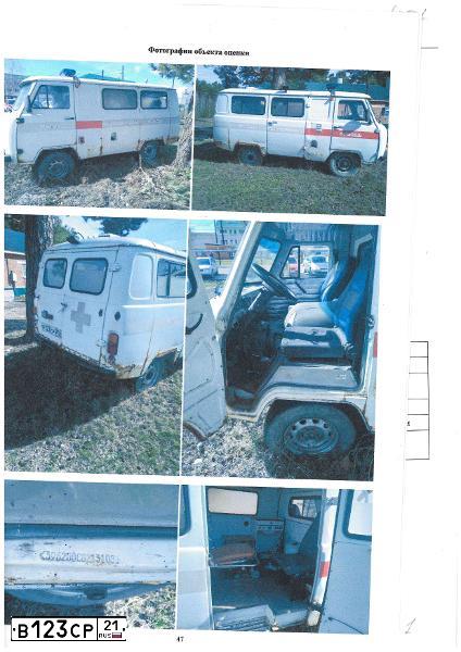Фото автомобиля UAZ 3962, 2012 — госномер В123СР21. Цвет: Белый