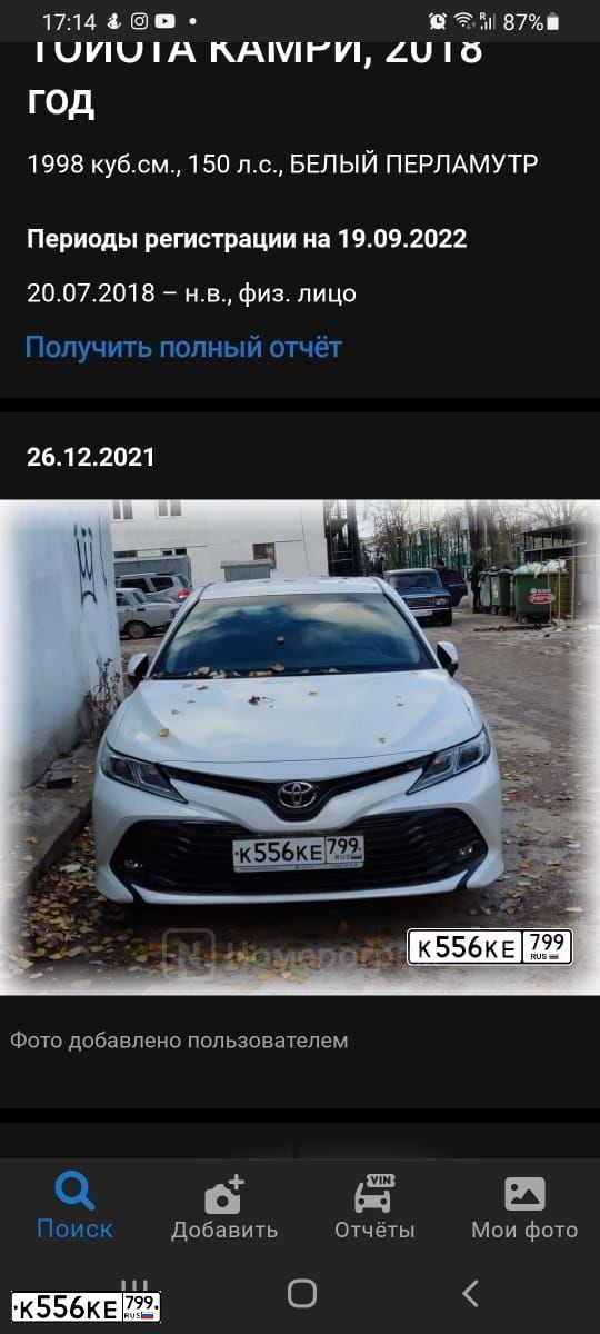 Фото автомобиля TOYOTA CAMRY, 2018 — госномер М088ОН186. Цвет: БЕЛЫЙ ПЕРЛАМУТР