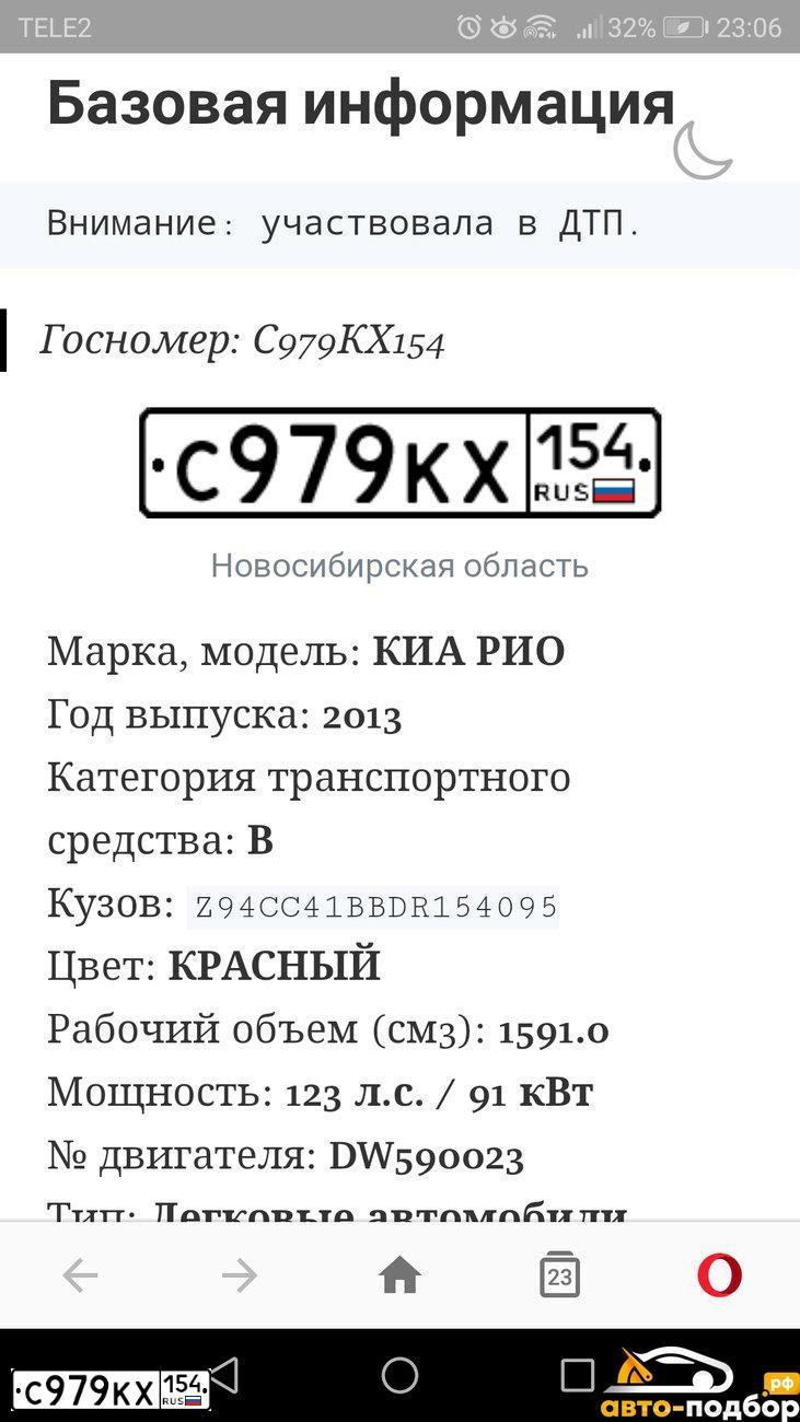 Фото автомобиля KIA CERATO, 2019 — госномер Е473УЕ156