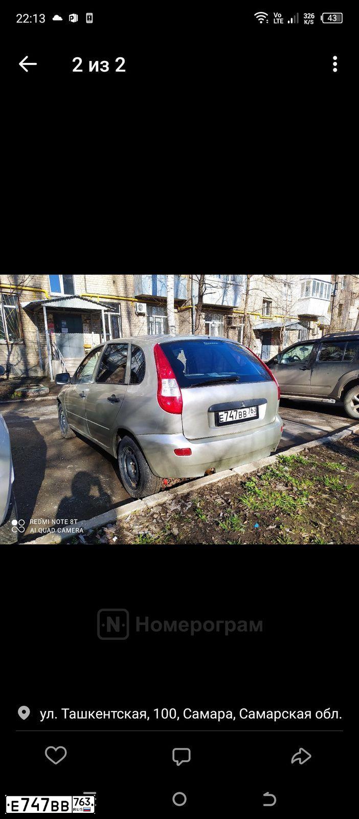 Фото автомобиля LADA 1119 KALINA, 2008 — госномер Е747ВВ763. Цвет: БЕЛО-ЖЕЛТЫЙ ПЕРЛАМУТРОВЫЙ