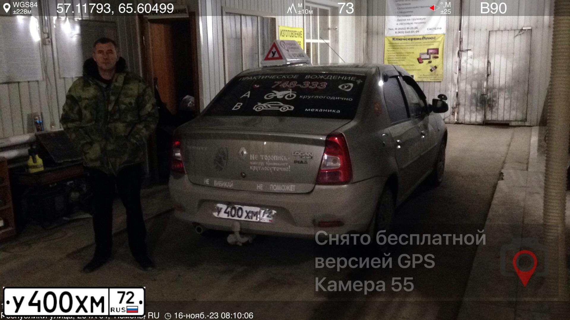 Фото автомобиля RENAULT LOGAN, 2011 — госномер Р963РН72