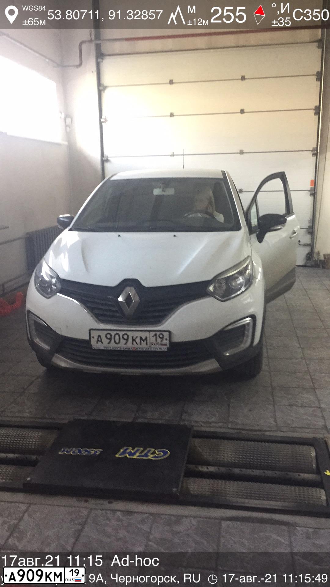 Фото автомобиля RENAULT KAPTUR, 2017 — госномер А909КМ19. Цвет: БЕЛЫЙ