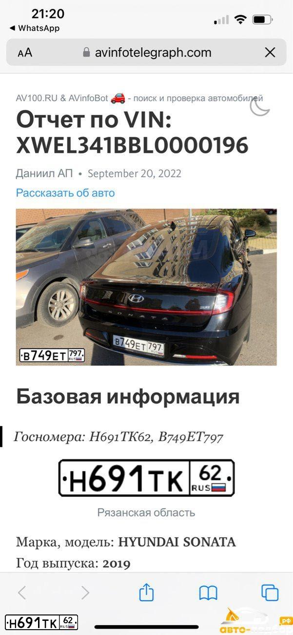 Фото автомобиля HYUNDAI SONATA, 2019 — госномер В749ЕТ797. Цвет: ЧЕРНЫЙ