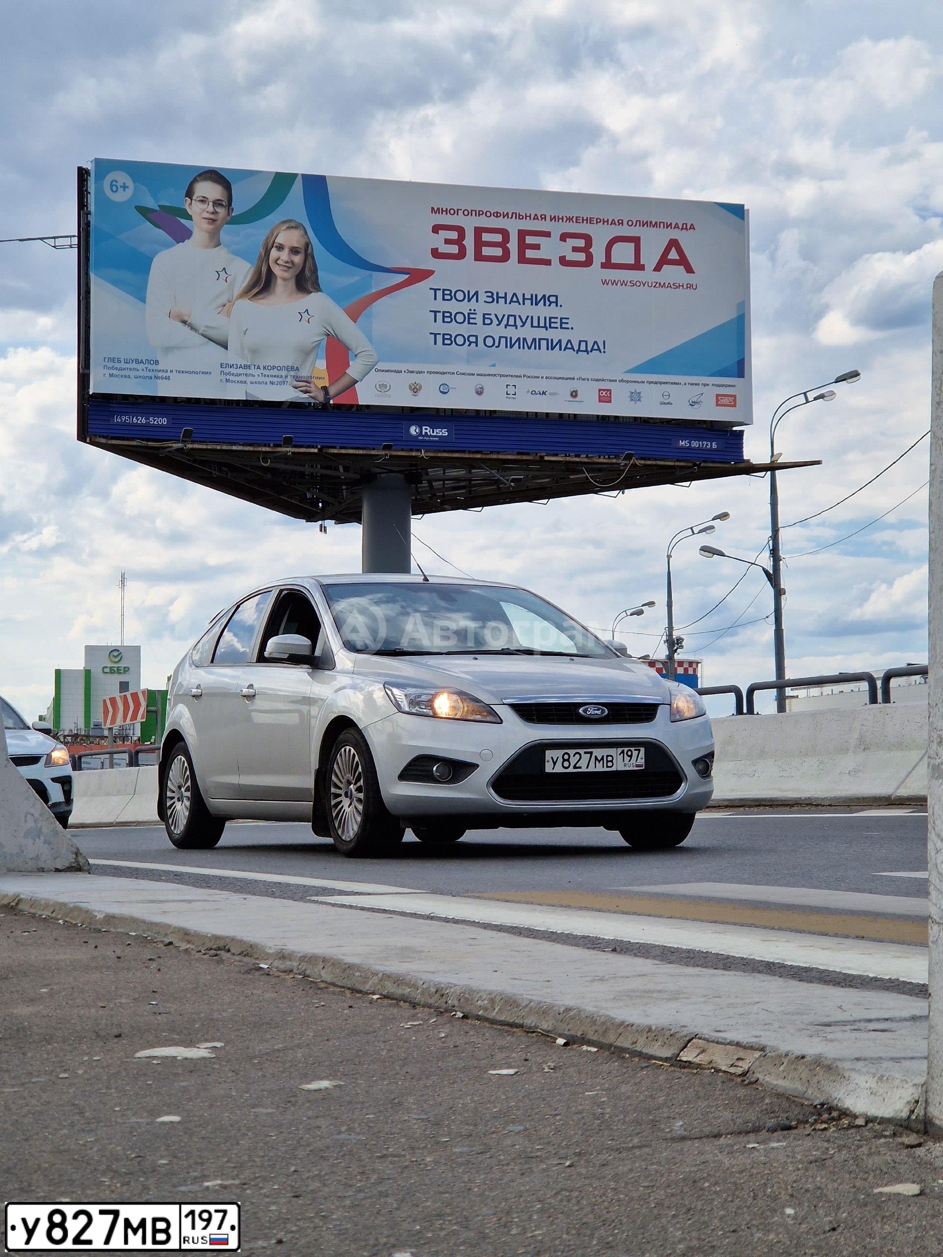 Фото автомобиля FORD FOCUS, 2010 — госномер У827МВ197. Цвет: Серый