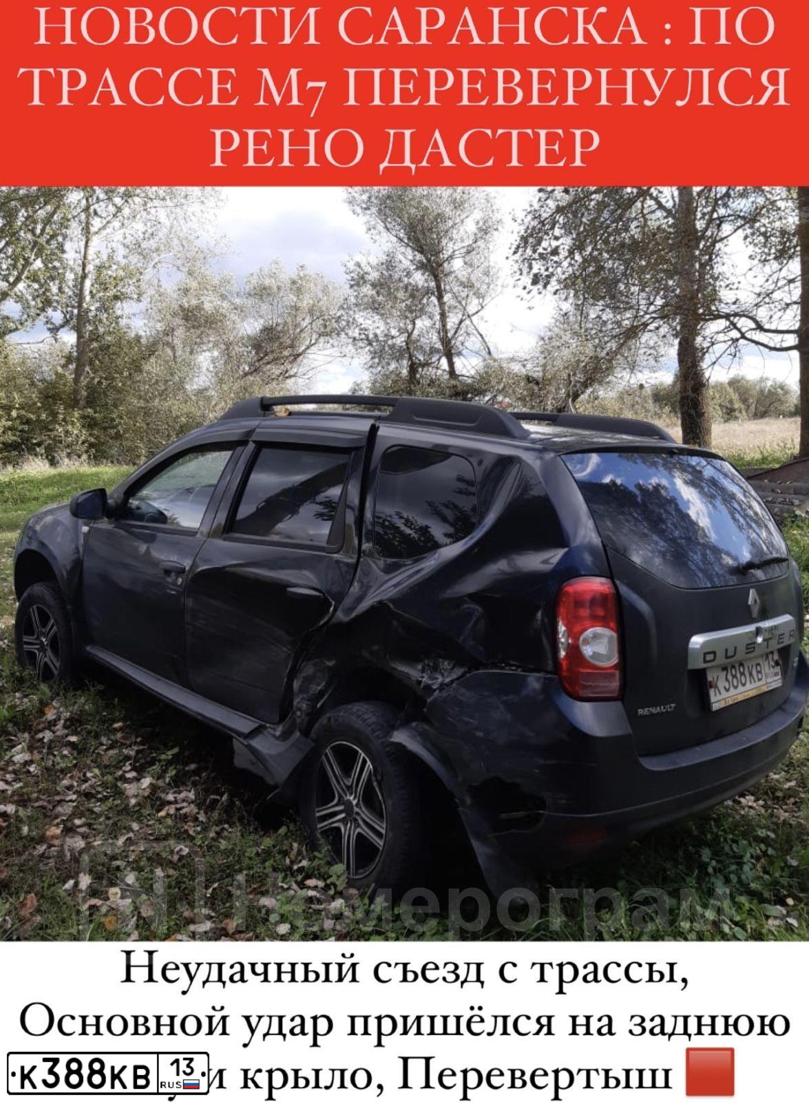 Фото автомобиля RENAULT DUSTER, 2013 — госномер С224ОН58. Цвет: ЧЕРНЫЙ