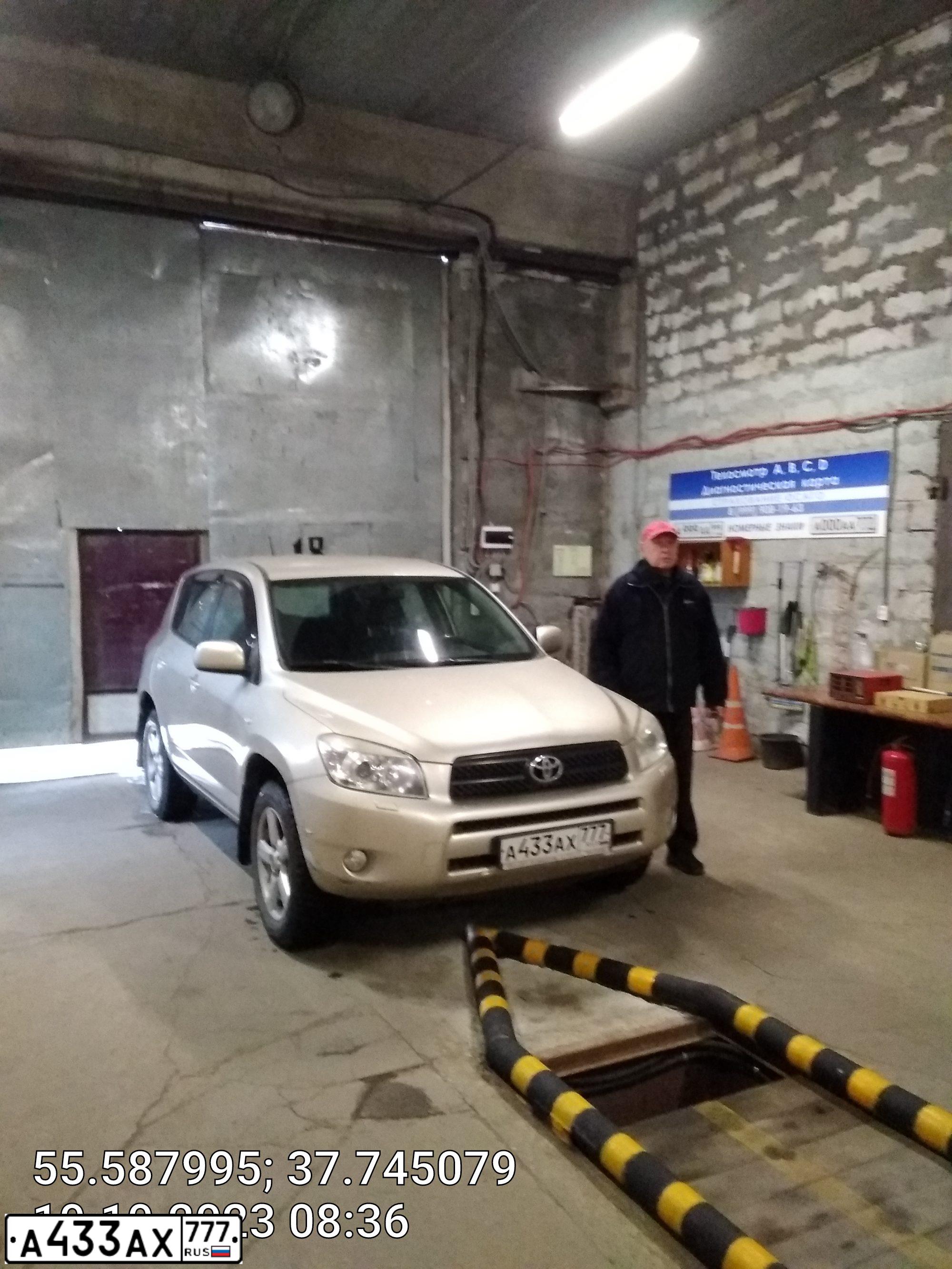 Фото автомобиля TOYOTA RAV4, 2007 — госномер А433АХ777. Цвет: БЕЖЕВЫЙ