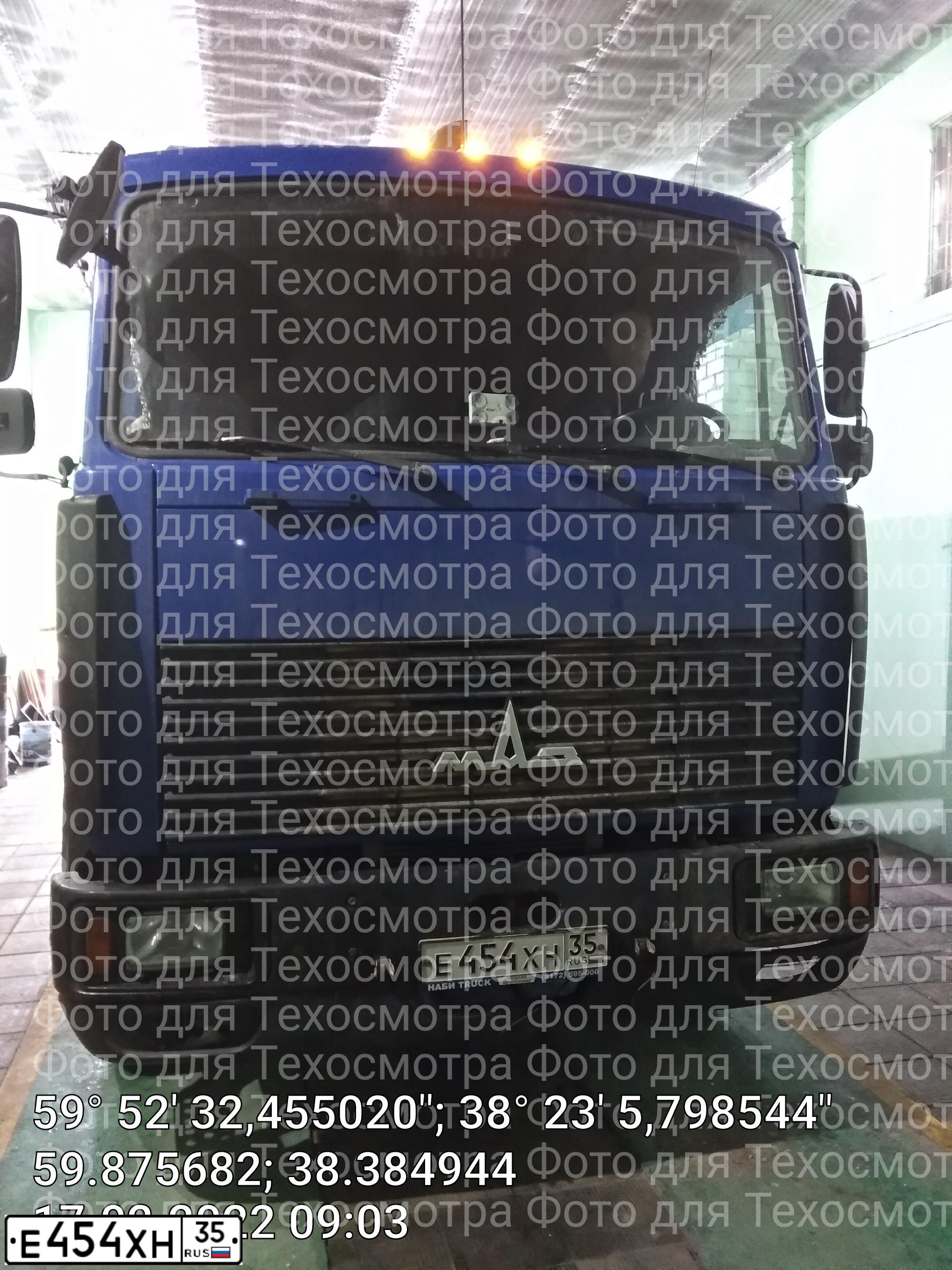Фото автомобиля MAZ 6303 /6X4/, 2017 — госномер Е454ХН35. Цвет: УЛЬТРАМАРИН