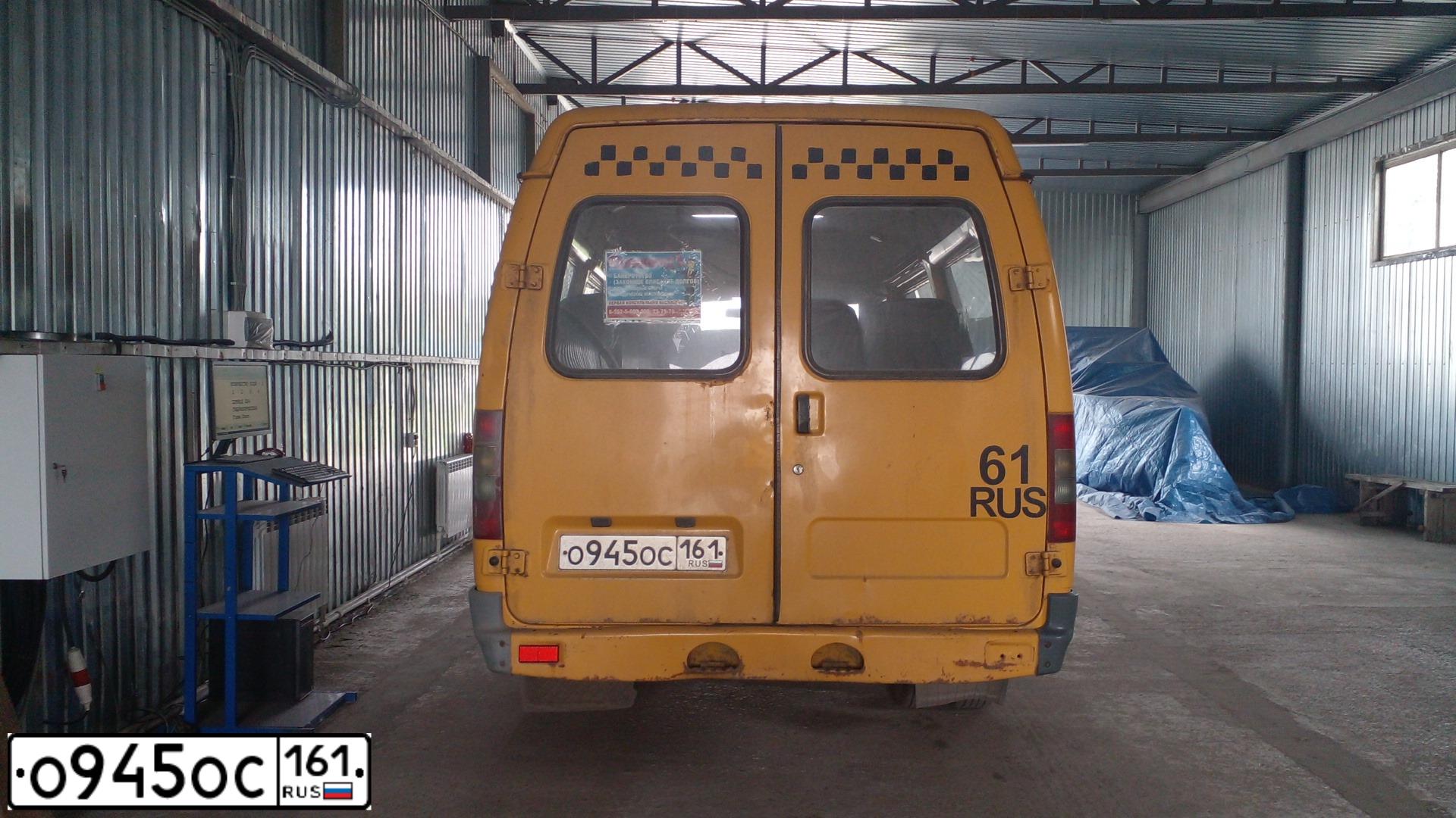 Фото автомобиля GAZ 3221 GAZEL, 2006 — госномер О945ОС161. Цвет: ЖЁЛТЫЙ