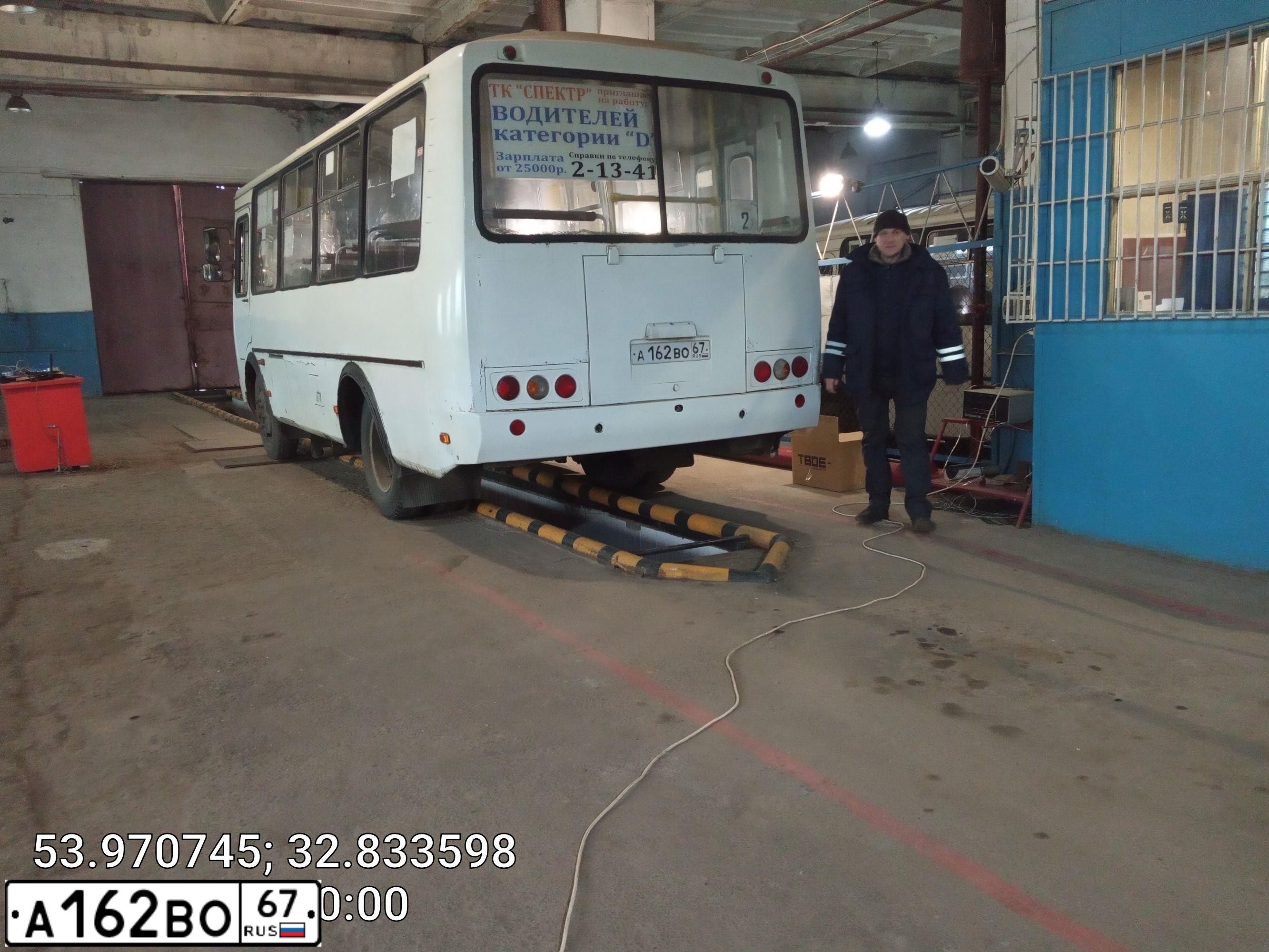 Фото автомобиля PAZ 3205, 2017 — госномер А162ВО67. Цвет: БЕЛЫЙ