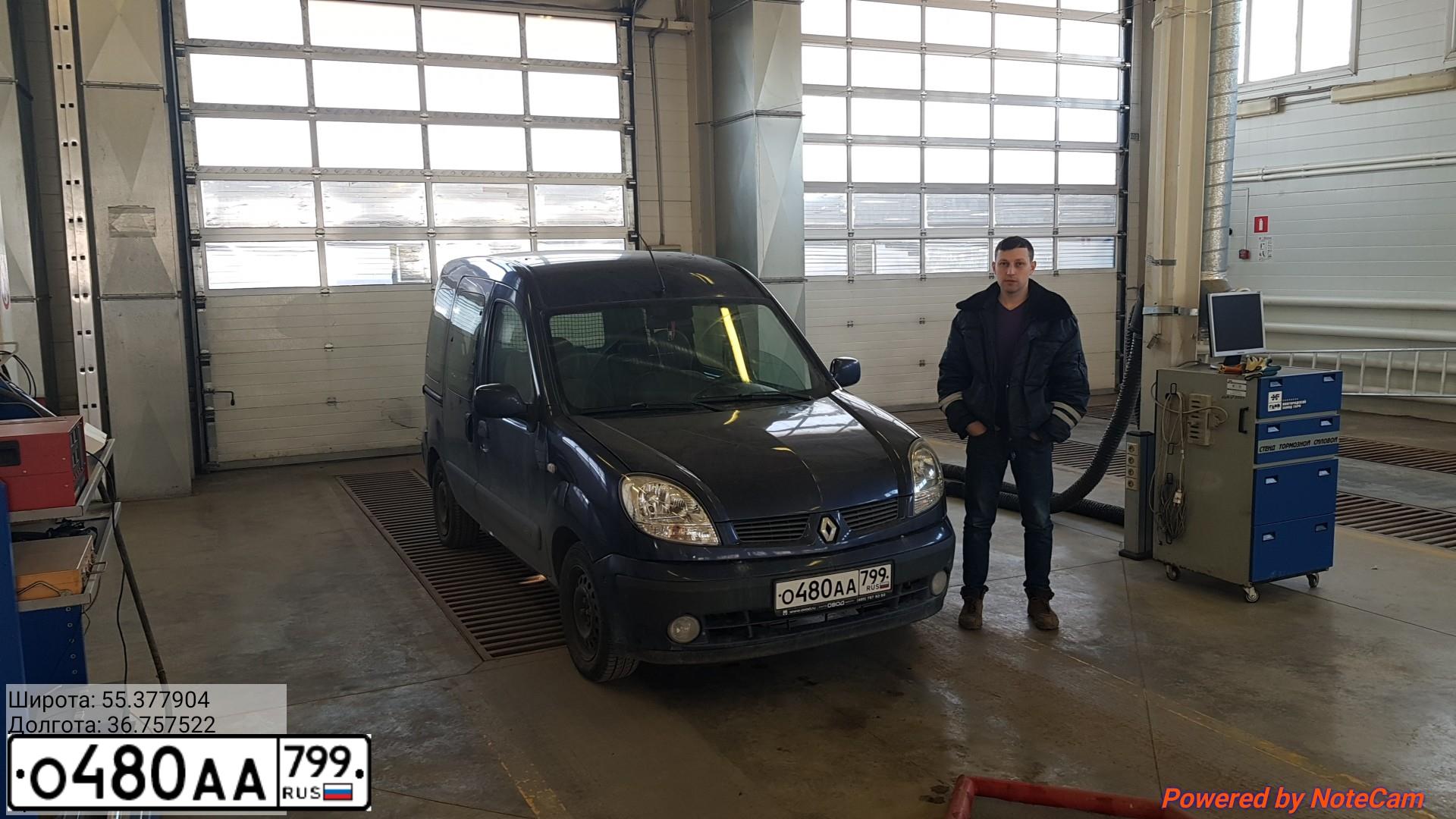 Фото автомобиля RENAULT KANGOO, 2005 — госномер У613ВР550. Цвет: Темно-синий