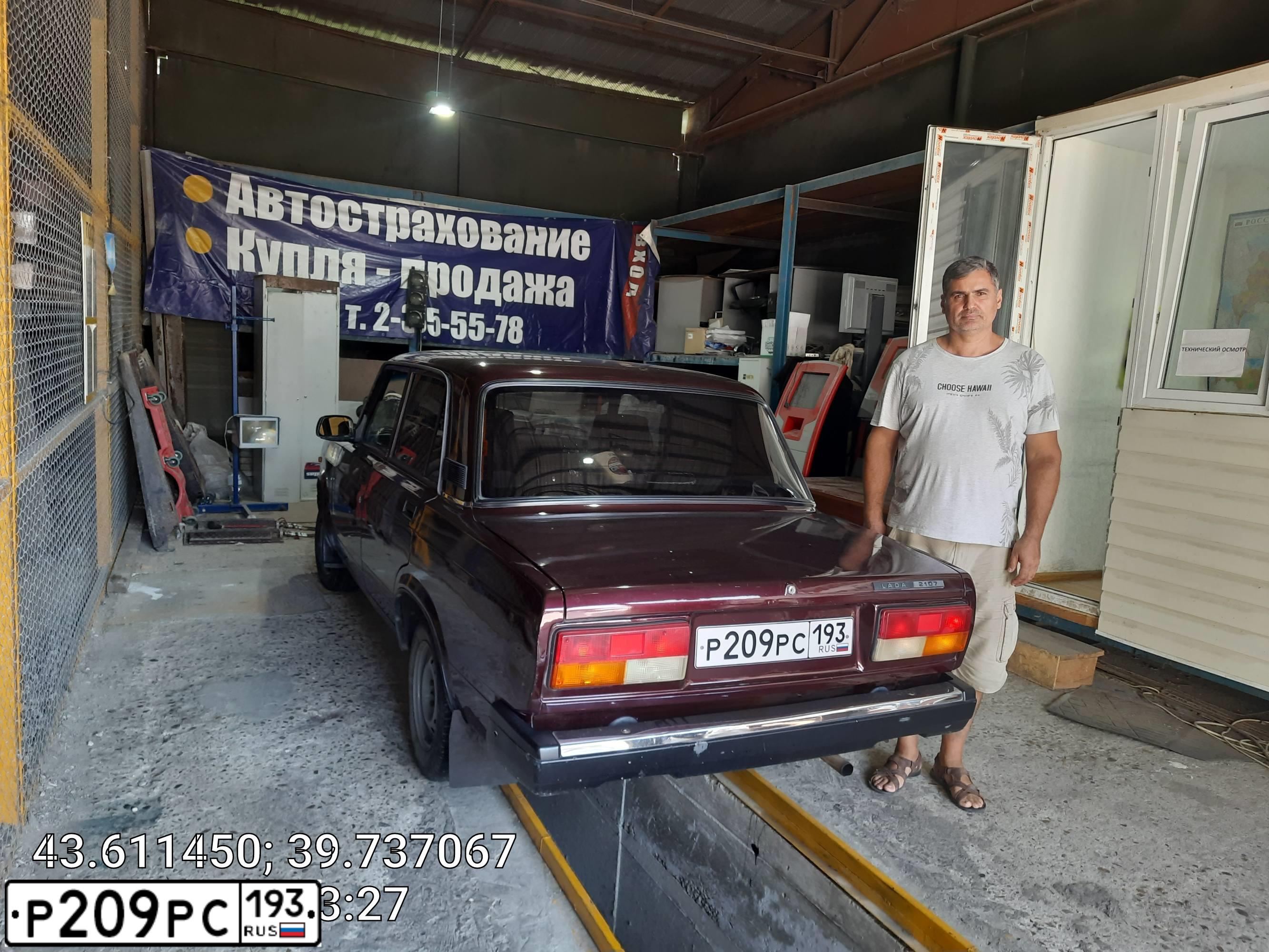 Фото автомобиля LADA 2107, 2005 — госномер Х090МО193