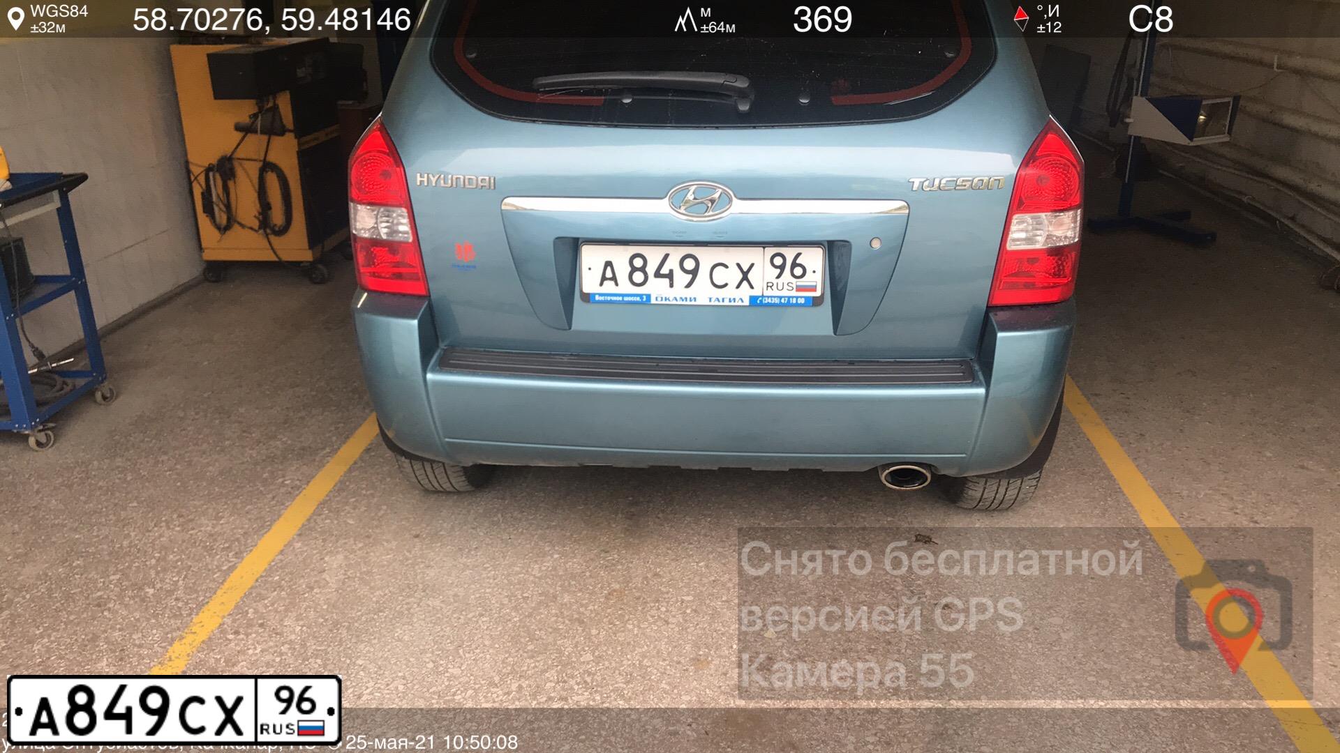 Фото автомобиля HYUNDAI TUCSON, 2007 — госномер А849СХ96. Цвет: ГОЛУБОЙ