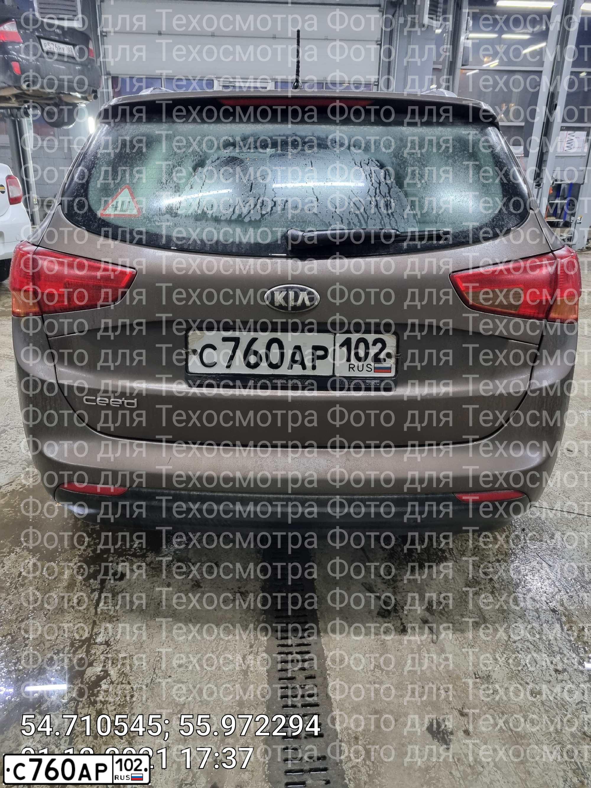 Фото автомобиля KIA CEE'D, 2014 — госномер С760АР102. Цвет: КОРИЧНЕВЫЙ
