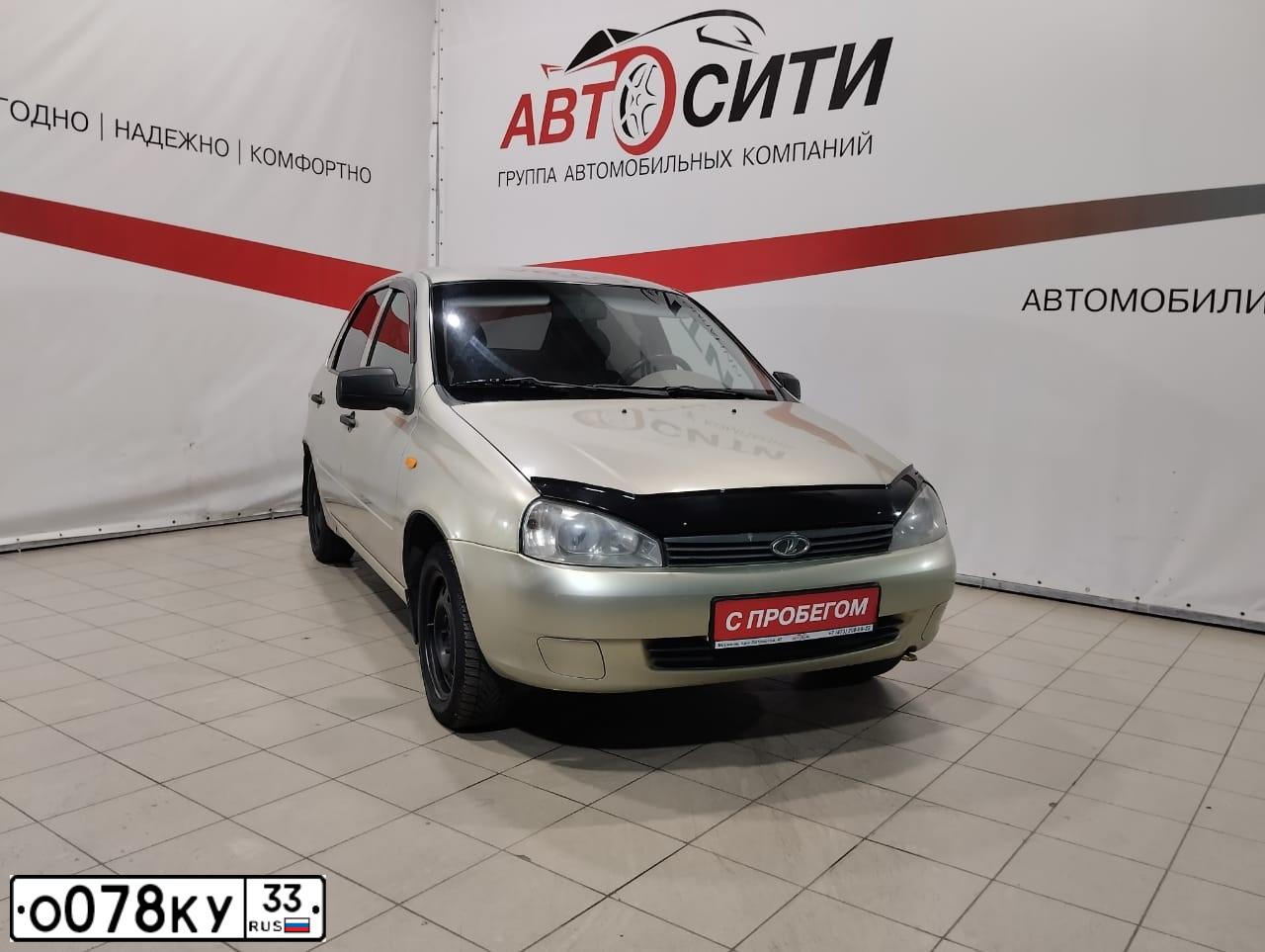 Фото автомобиля LADA 1118 KALINA, 2010 — госномер А519МЕ136. Цвет: БЕЛО-ЖЕЛТЫЙ ПЕРЛАМУТРОВЫЙ