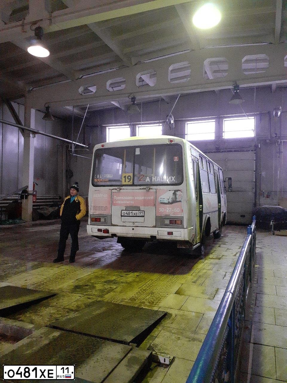 Фото автомобиля PAZ 3205, 2014 — госномер О481ХЕ11. Цвет: Белый