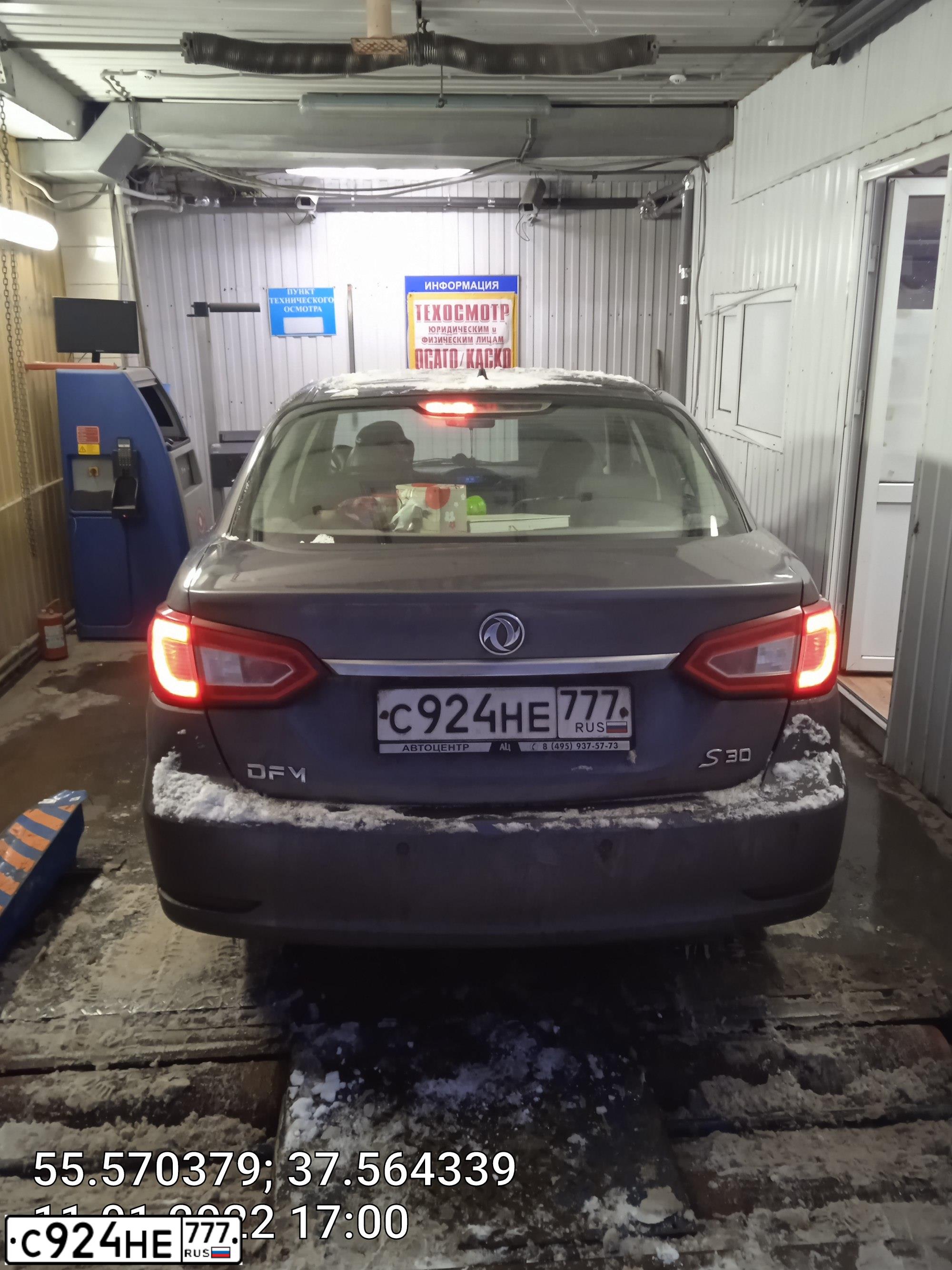 Фото автомобиля DFM DFM S30, 2014 — госномер Р044СМ198