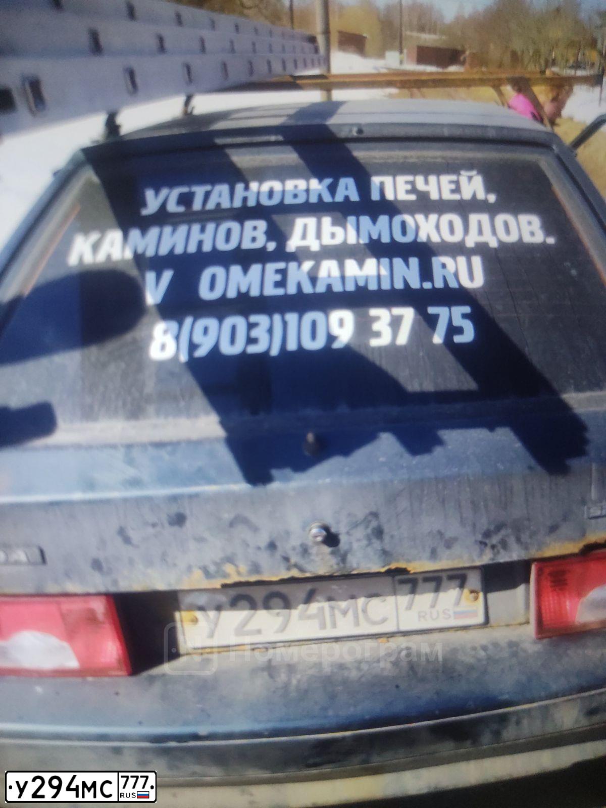 Фото автомобиля LADA 2114 SAMARA, 2013 — госномер У294МС777. Цвет: СИНЕ-ЗЕЛЕНЫЙ