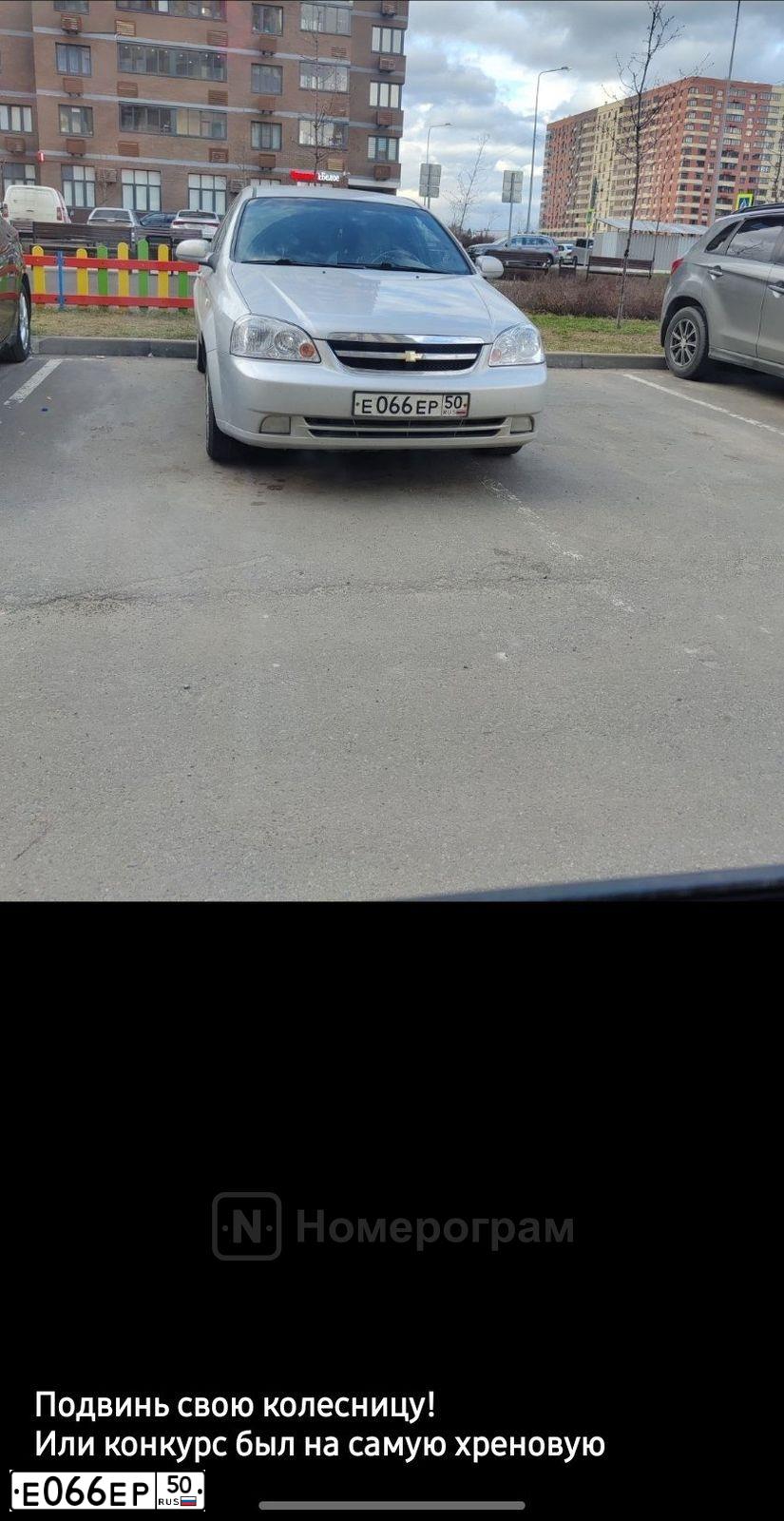 Фото автомобиля CHEVROLET LACETTI, 2009 — госномер Е066ЕР50. Цвет: СЕРЕБРИСТЫЙ