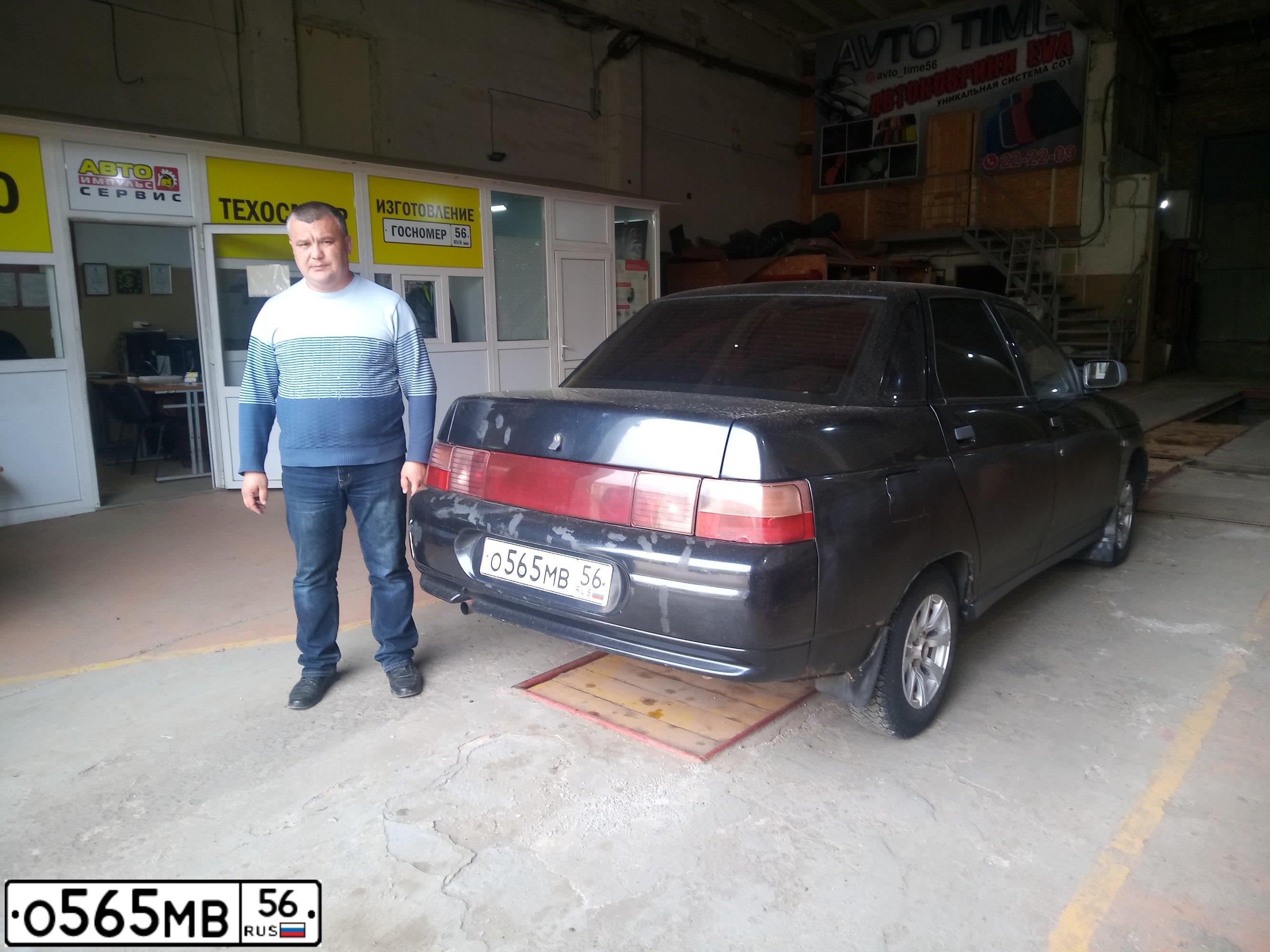 Фото автомобиля LADA 2110, 1997 — госномер О565МВ56. Цвет: ЛАЗУРНО-СИНИЙ