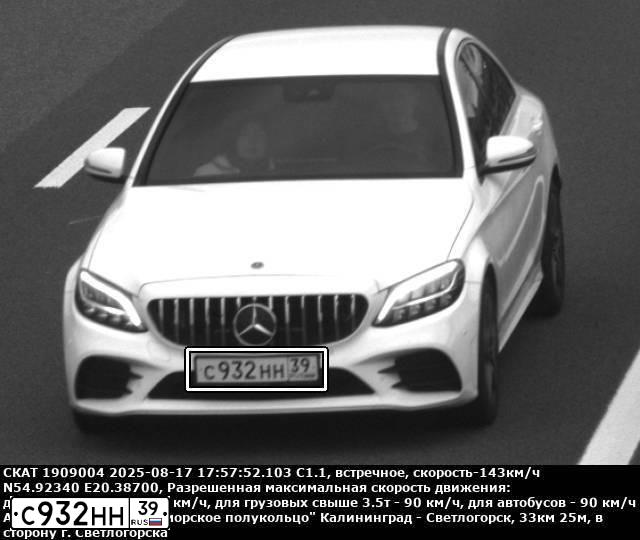 Фото автомобиля MERCEDES C-KLASSE, 2020 — госномер С932НН39. Цвет: Белый