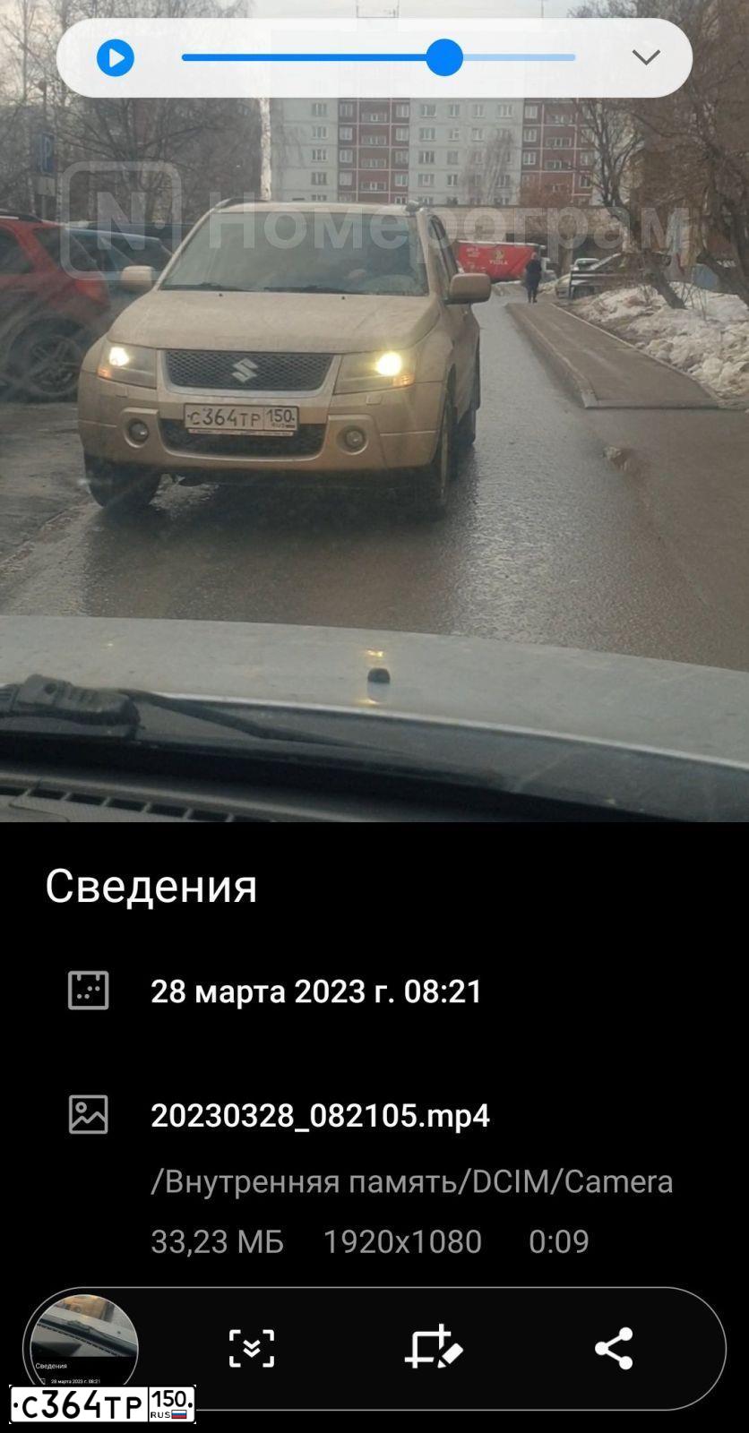 Фото автомобиля SUZUKI /GRAND/ VITARA, 2008 — госномер С364ТР150. Цвет: БЕЖЕВЫЙ