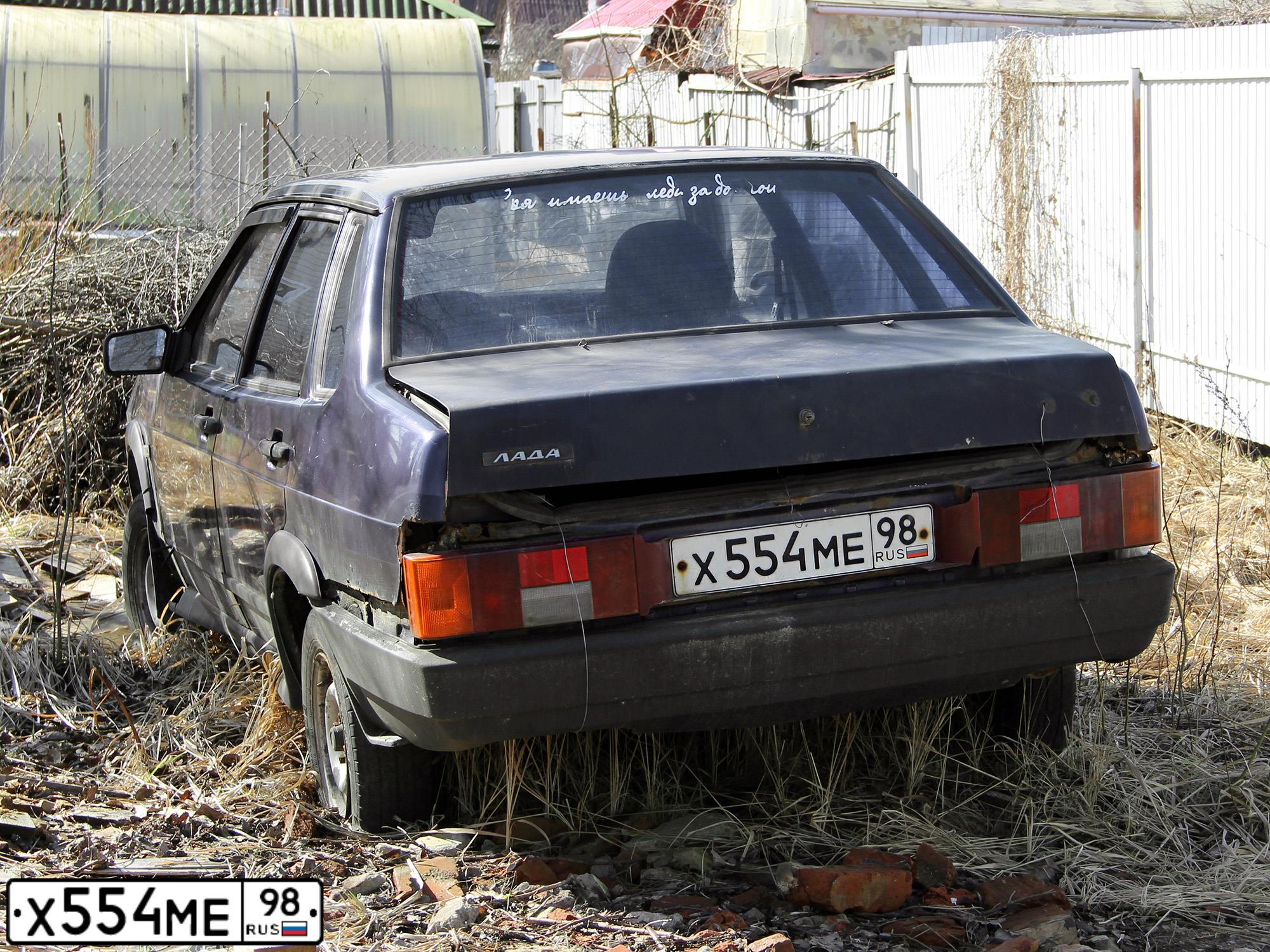 Фото автомобиля LADA 2109 SAMARA, 2002 — госномер Х554МЕ98. Цвет: СЕРЕБРИСТЫЙ ТЕМНО-ФИОЛЕТОВЫЙ